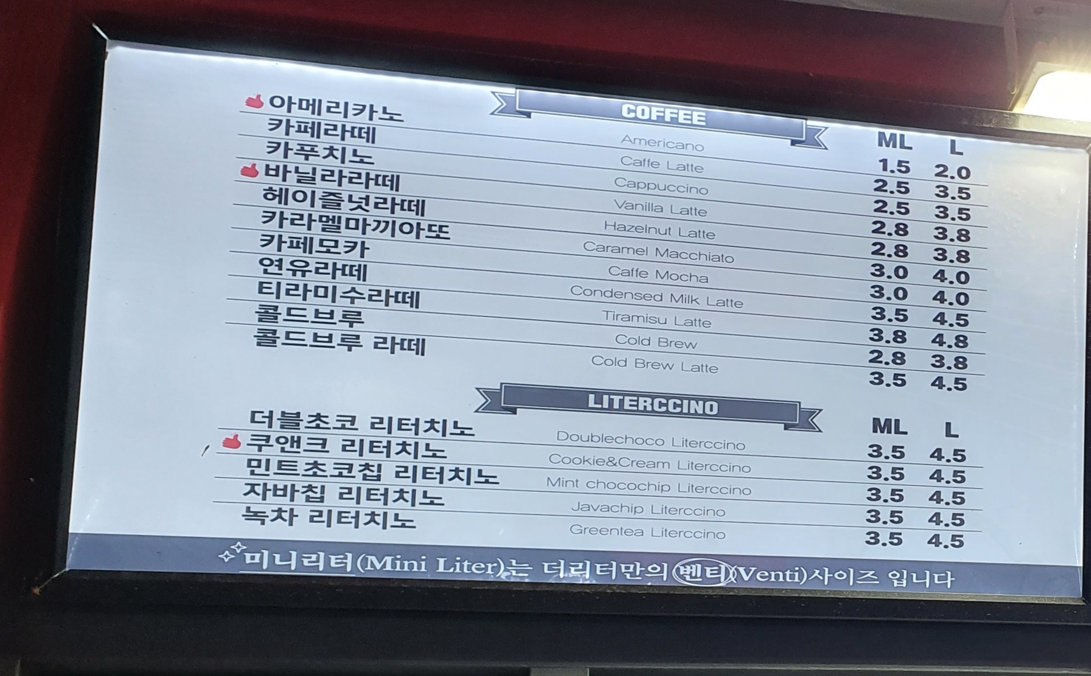 더리터 시지사월점