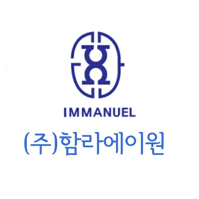 조립식판넬 함라에이원