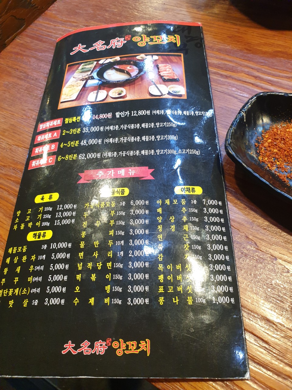 대명부양꼬치 혁신점