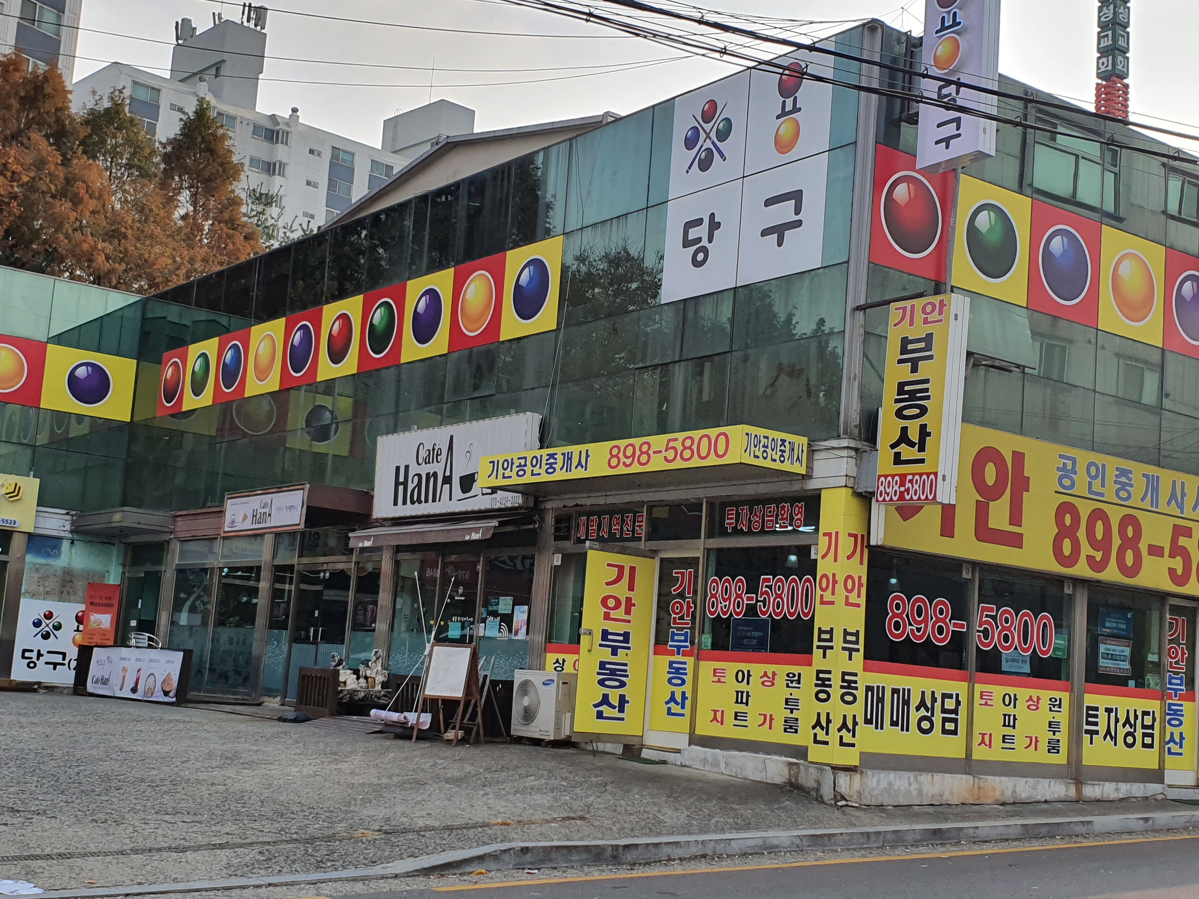 용당구