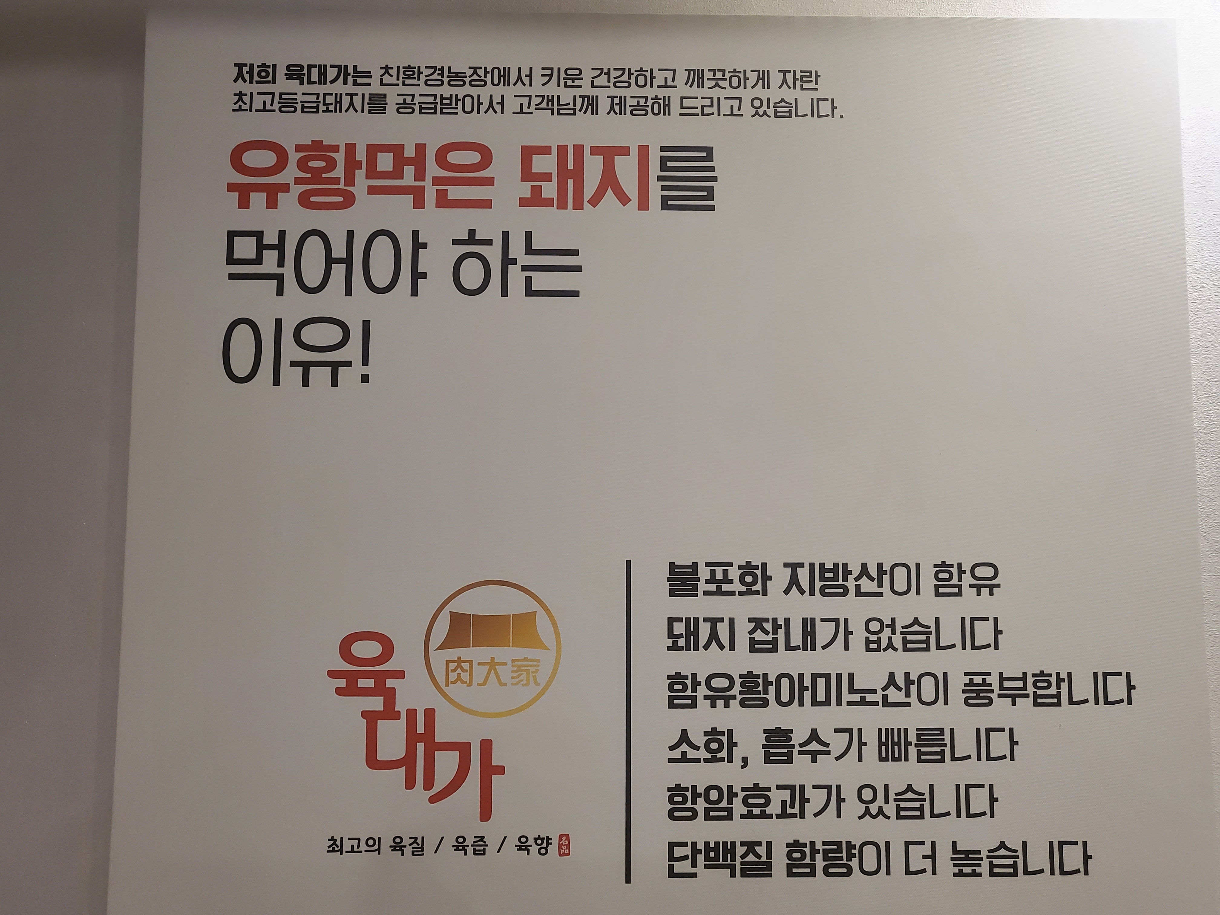 육대가