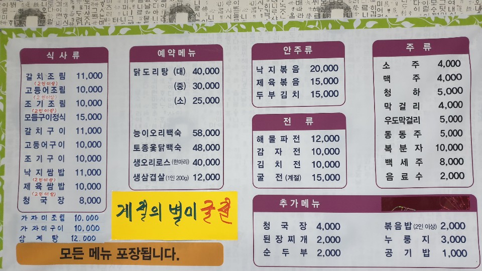 감자바우