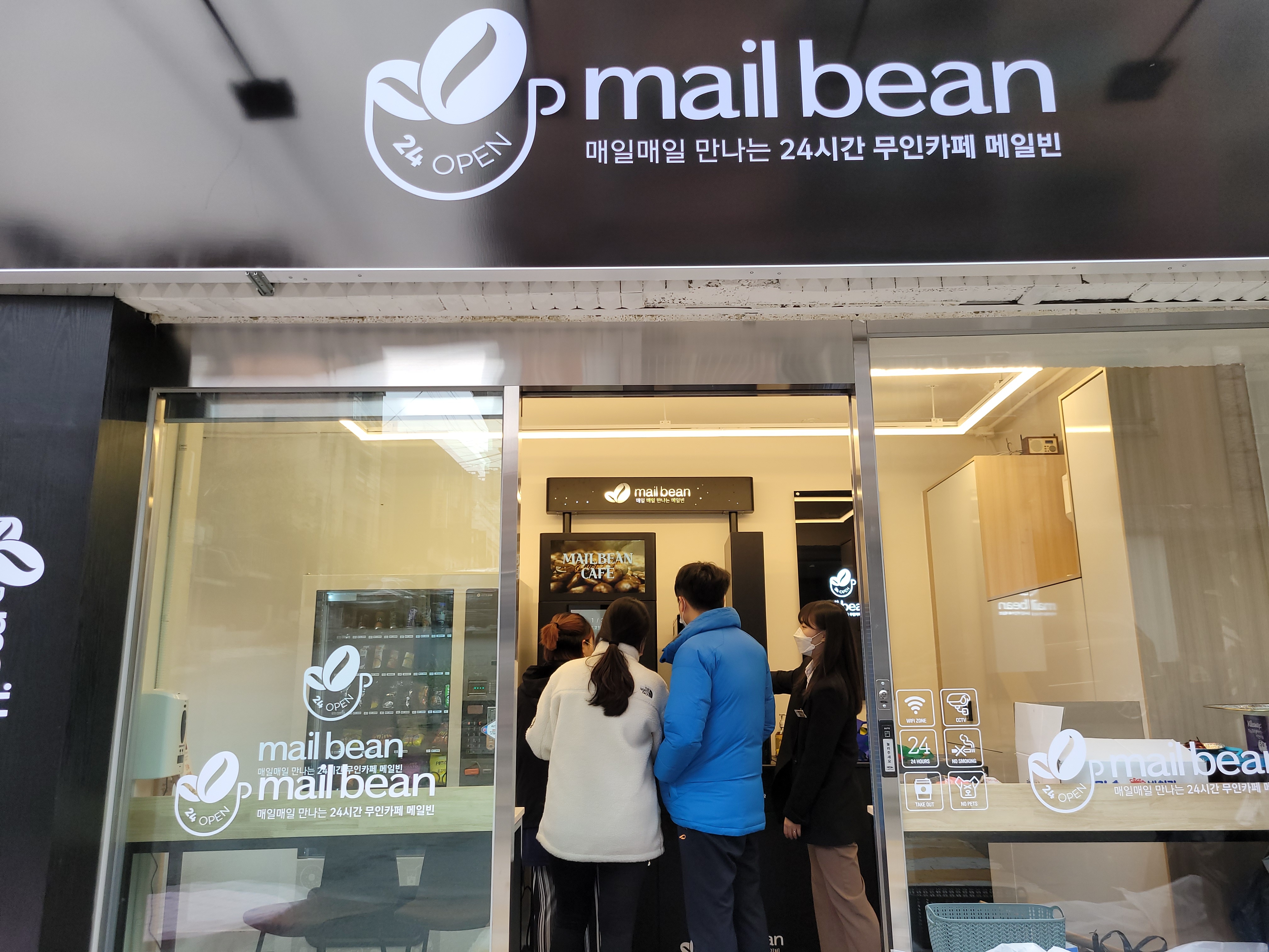 무인카페 메일빈24 광명점