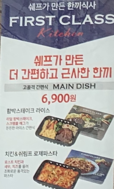 파리바게뜨테크노중리