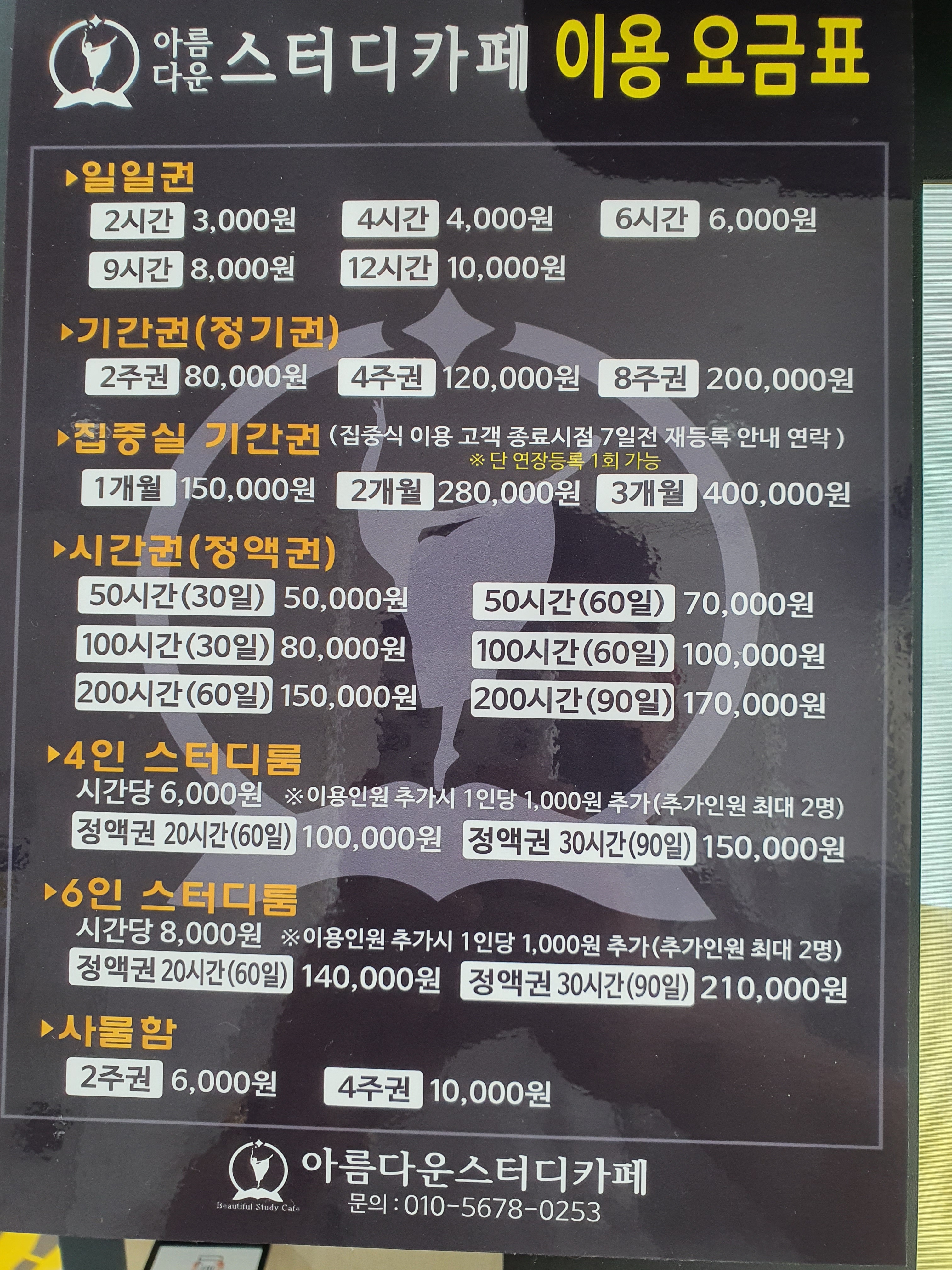 아름다운스터디카페 대표이미지