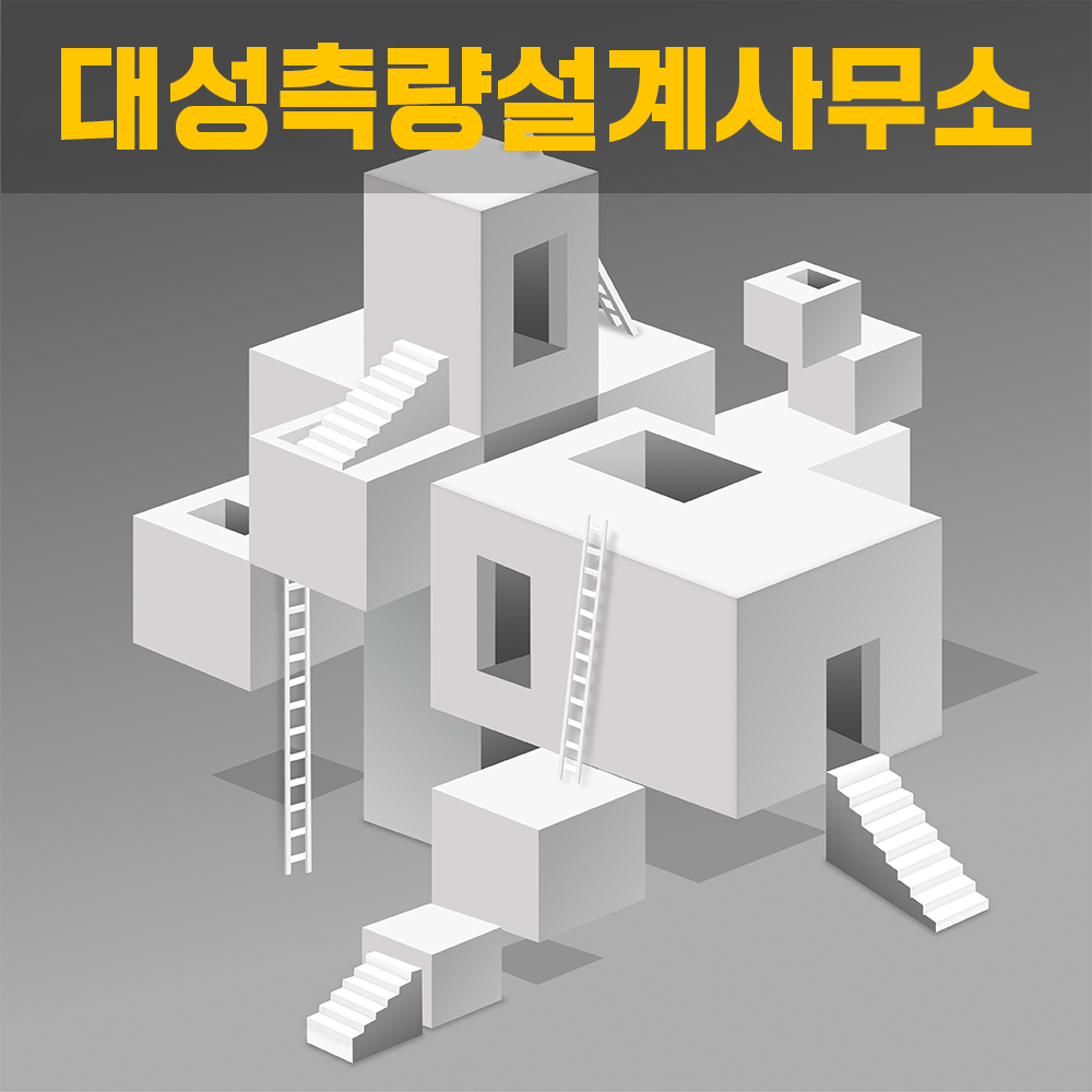 대성측량설계사무소