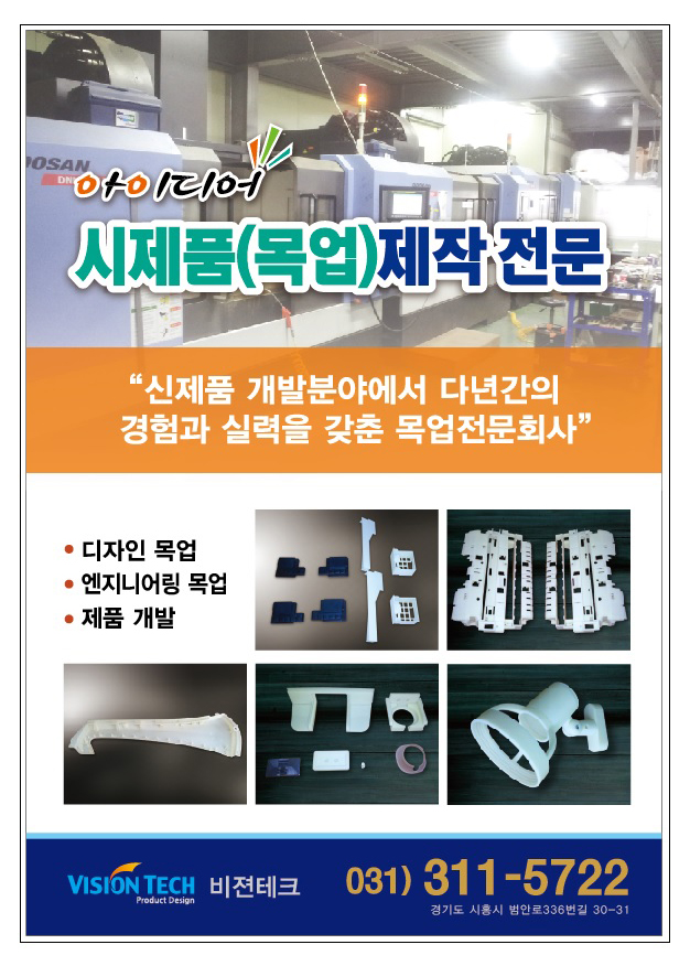 비젼테크