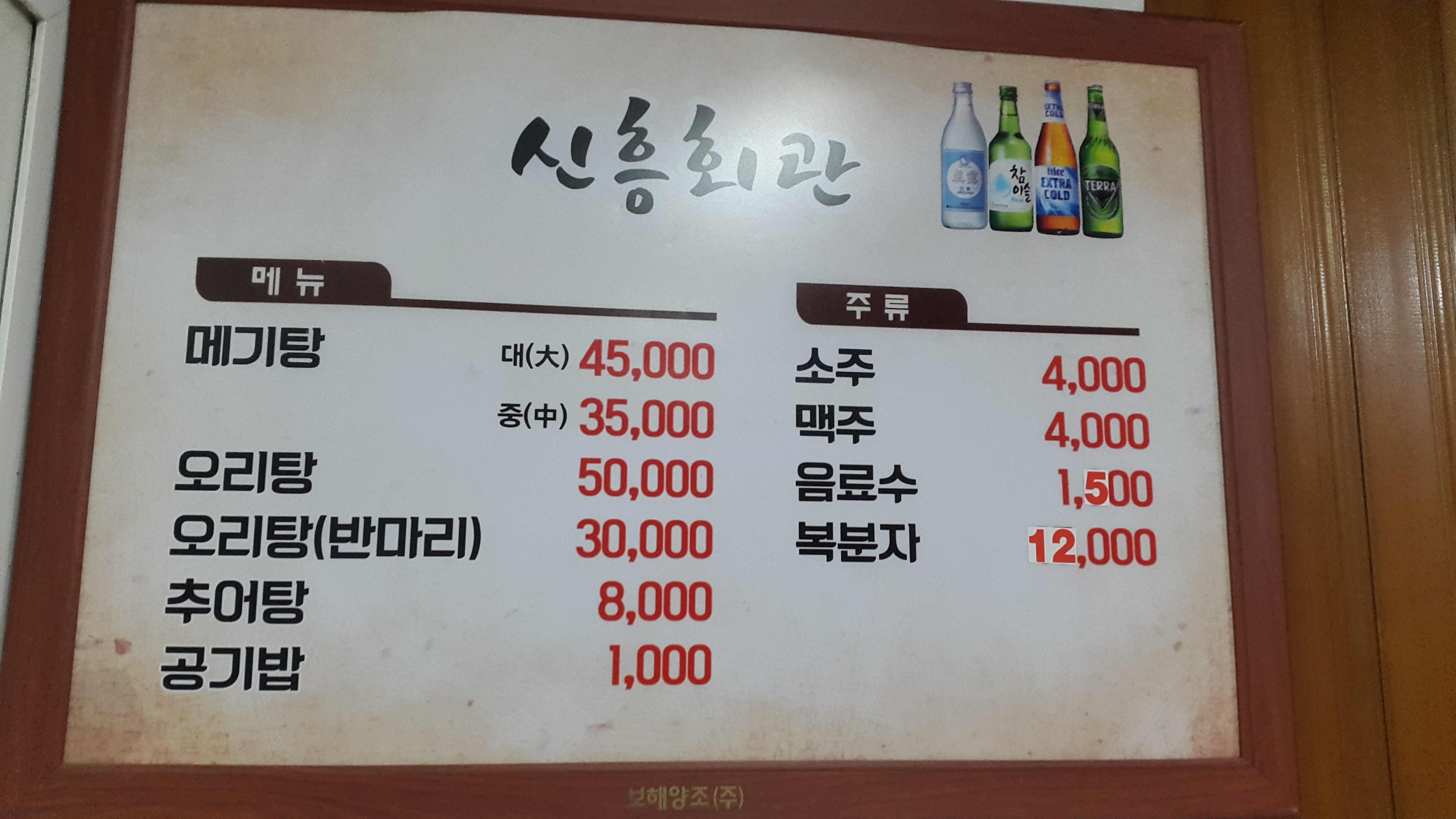 신흥회관