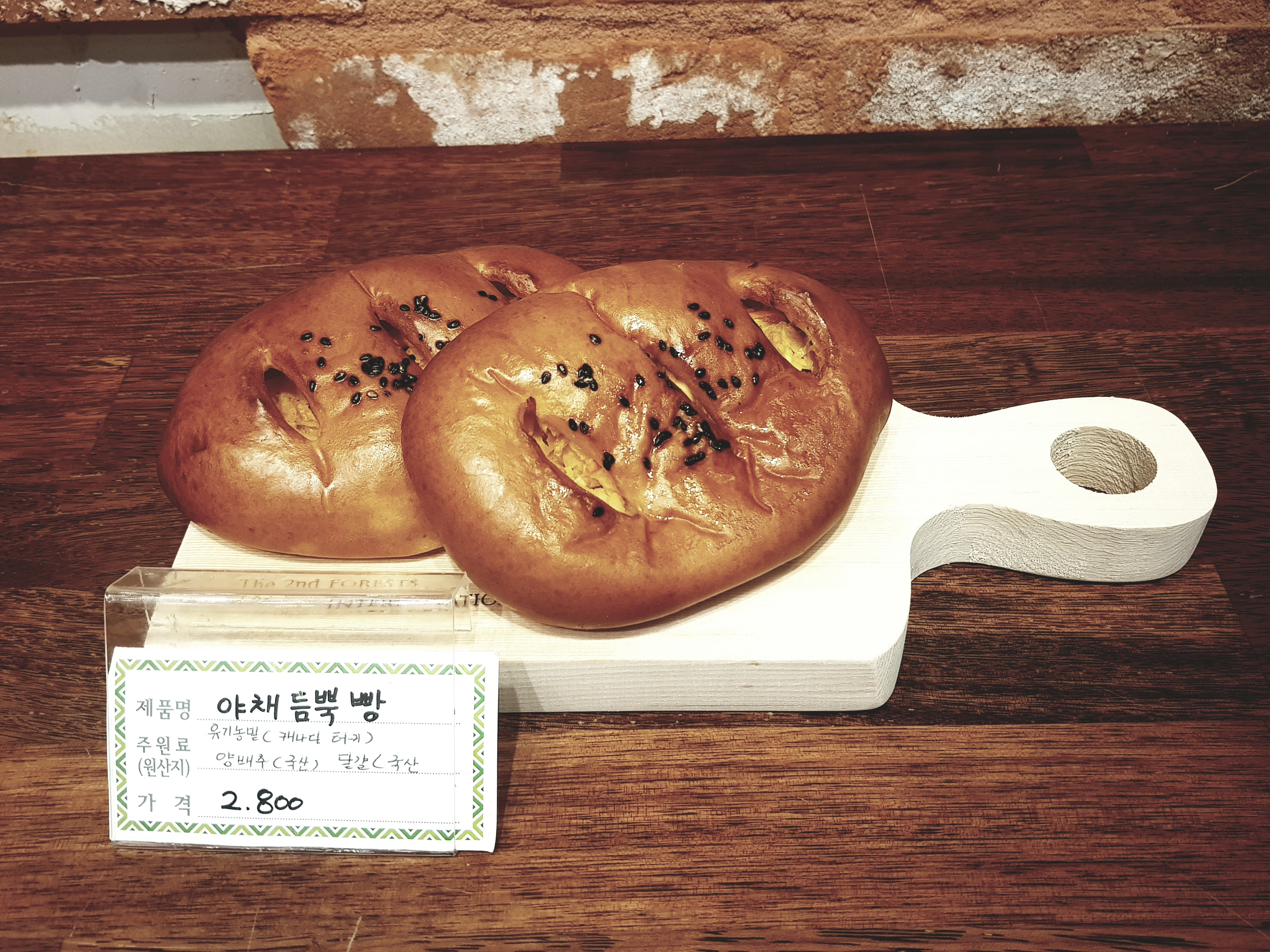 김진곤제빵소