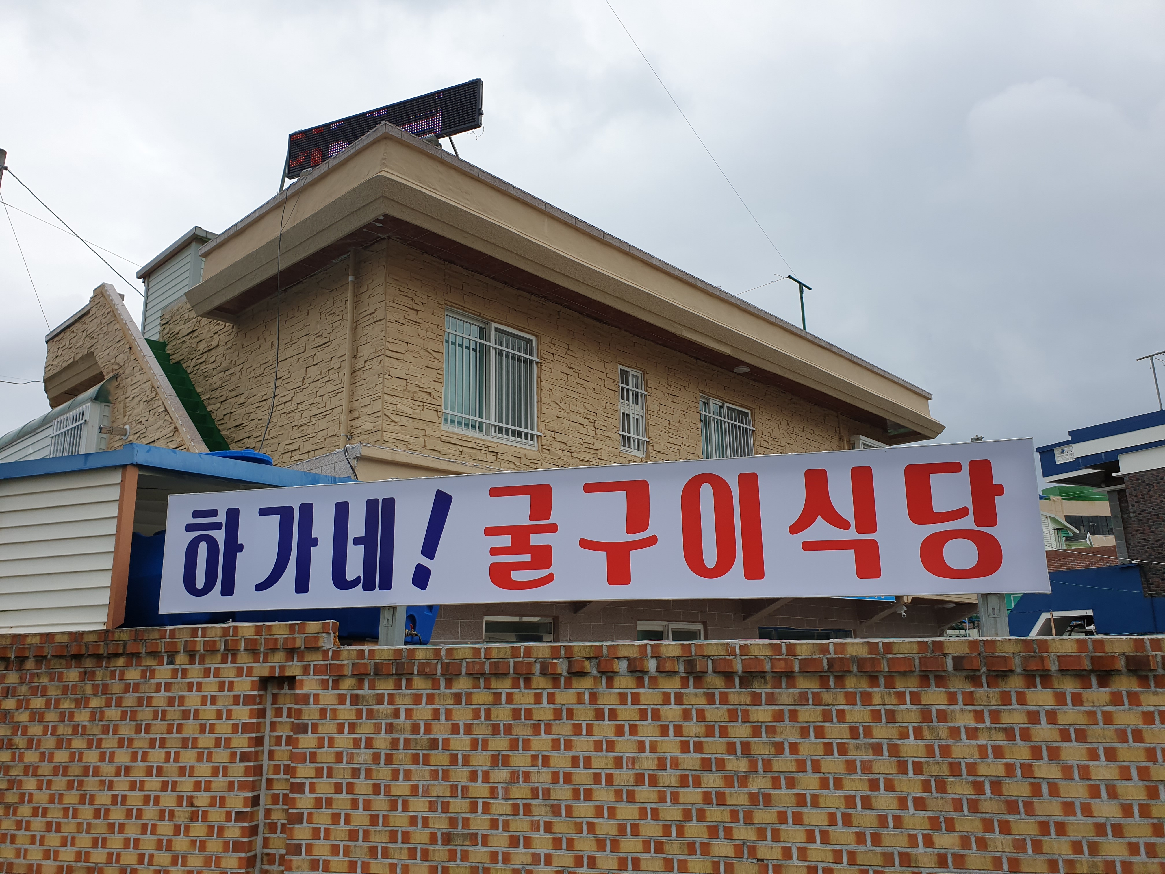 마이레시피 하가네