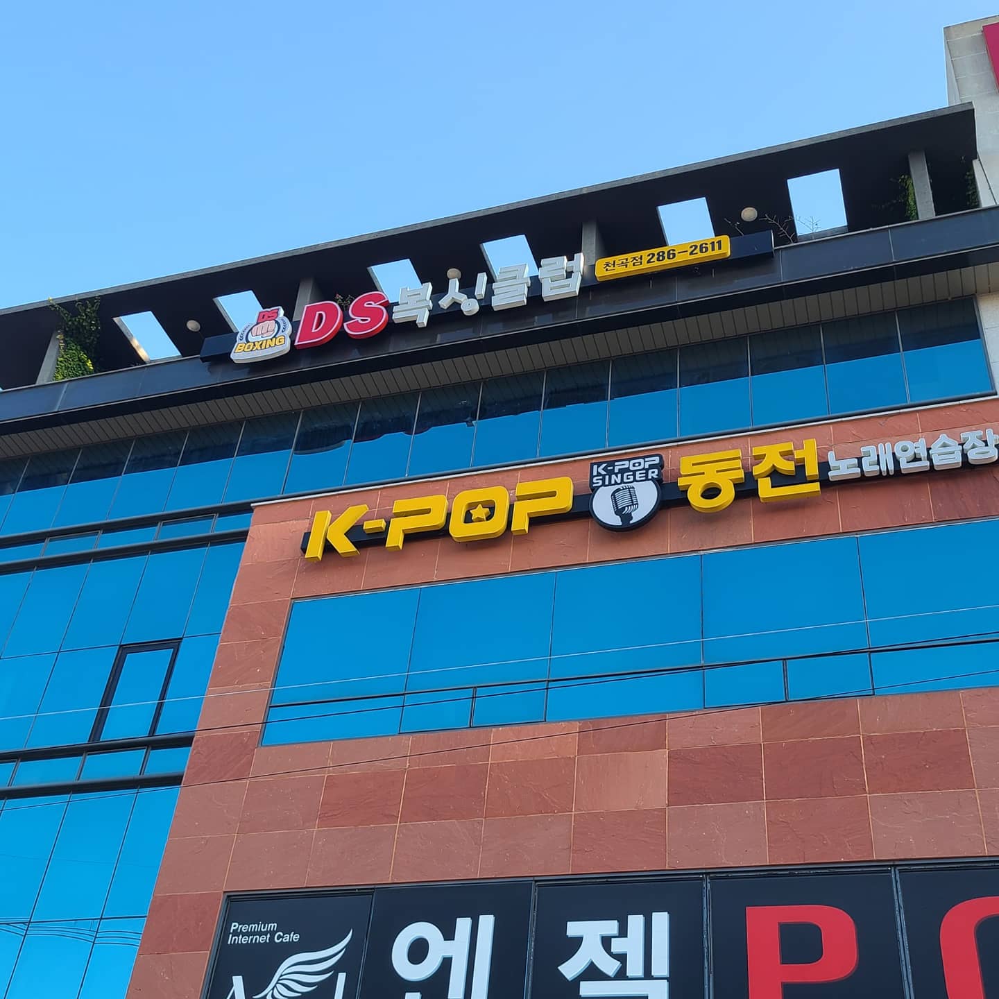 울산 북구 가재길 복싱체육관 DS복싱클럽 내부 모습 2