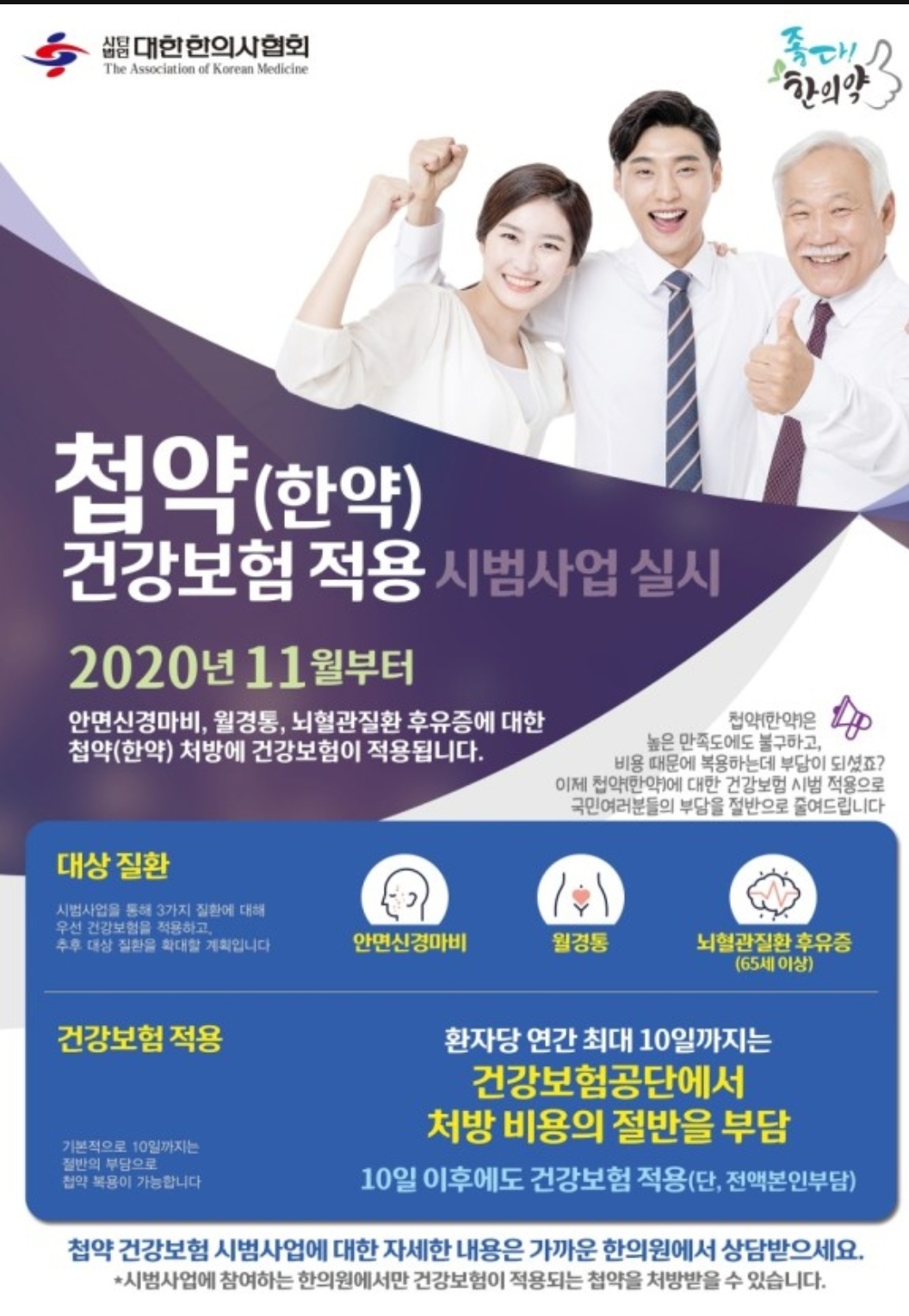 보문한의원
