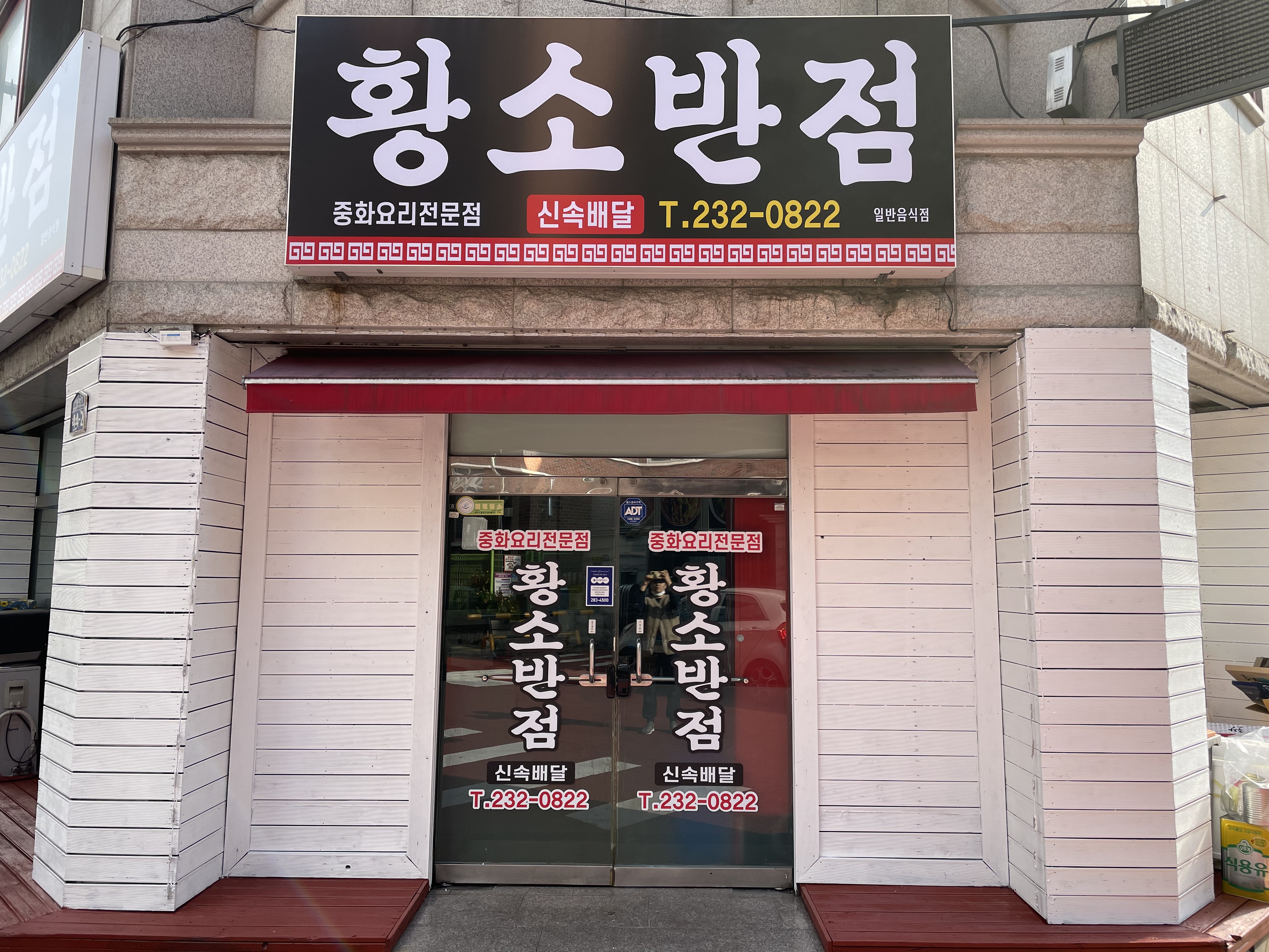 황소반점