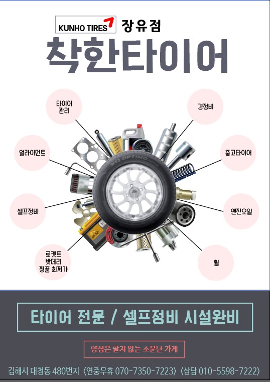 타이어프로 장유점 대표 이미지