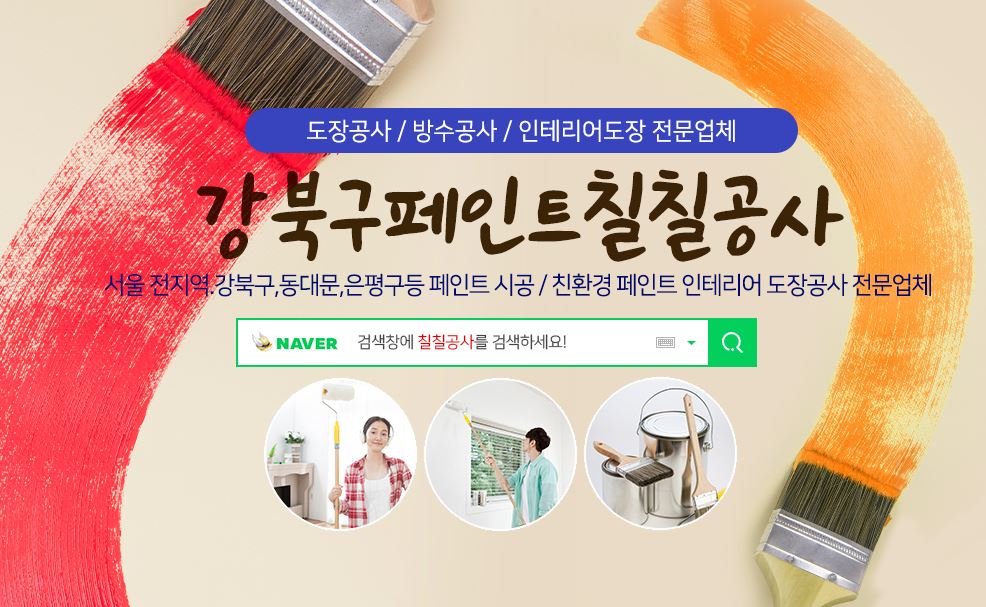 칠칠공사