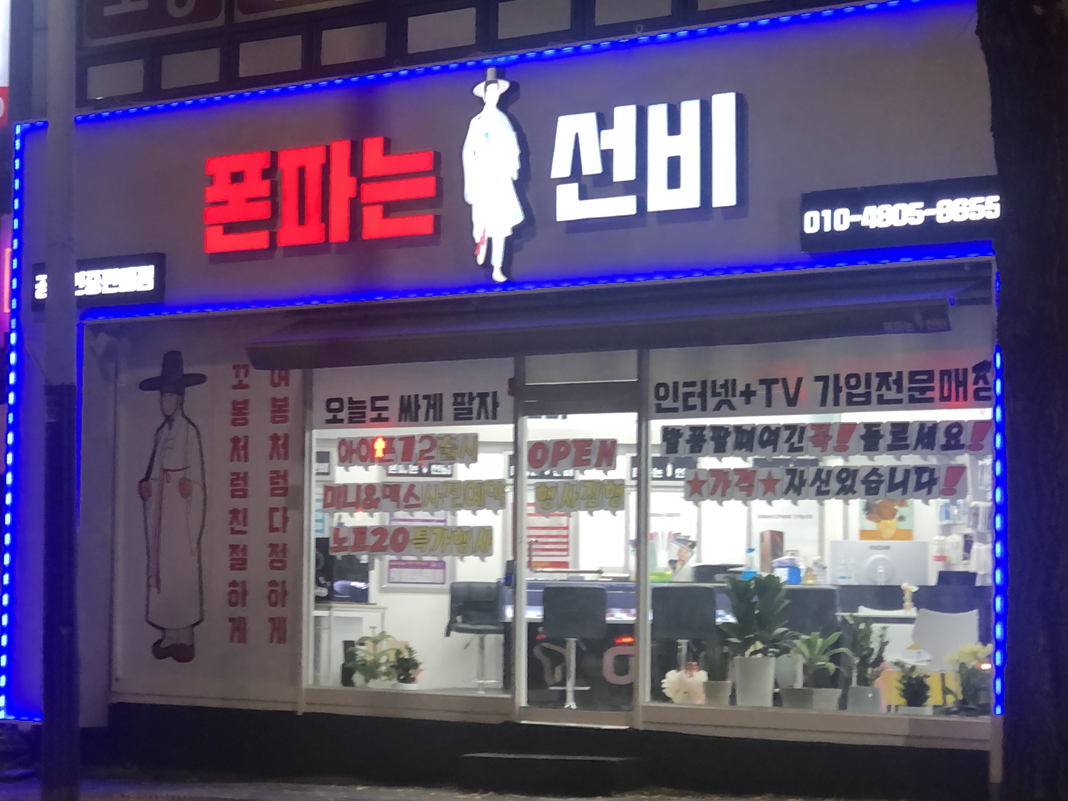 폰파는선비