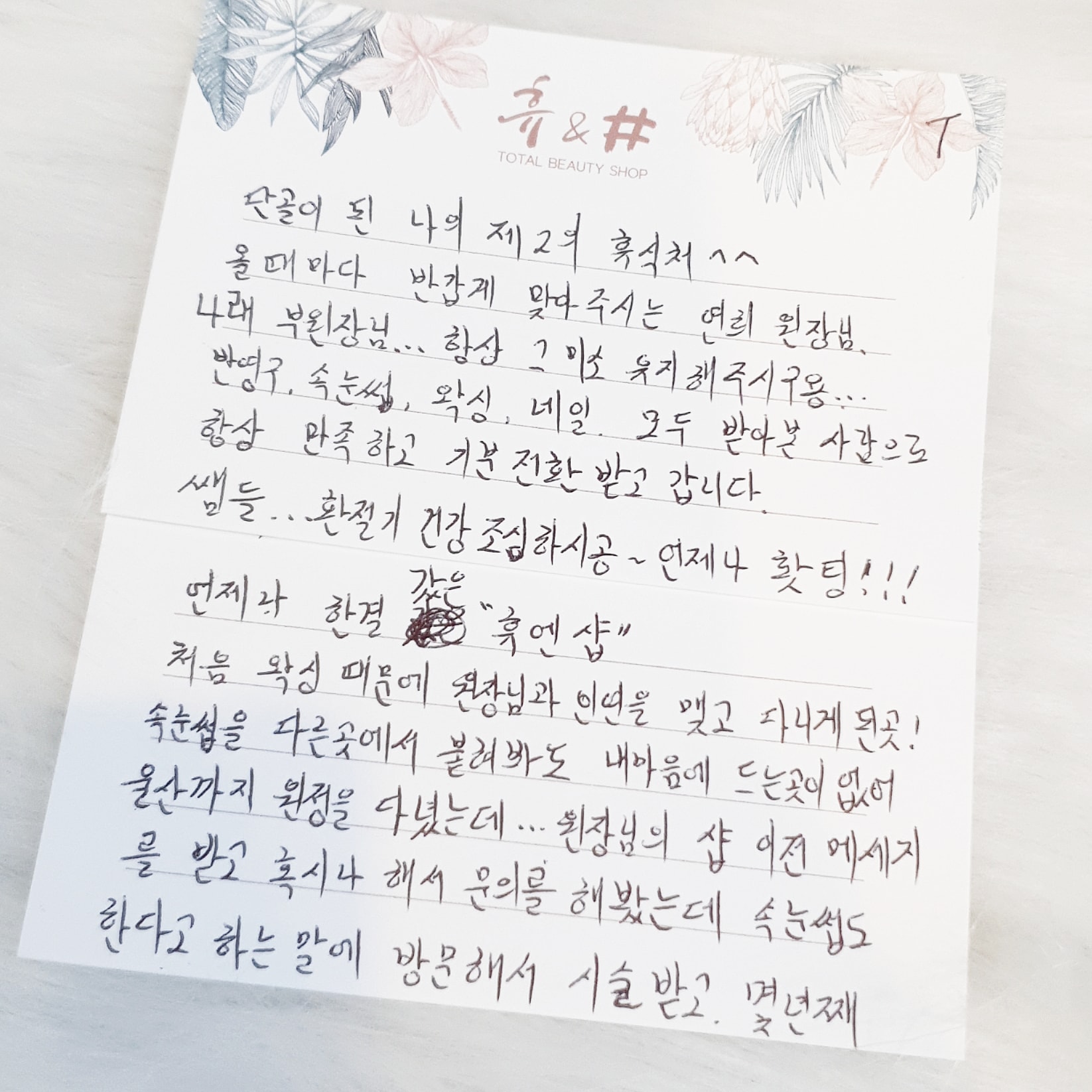 저스트휴 뷰티&요가