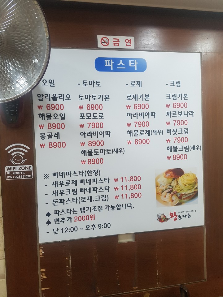 대가왕돈카츠