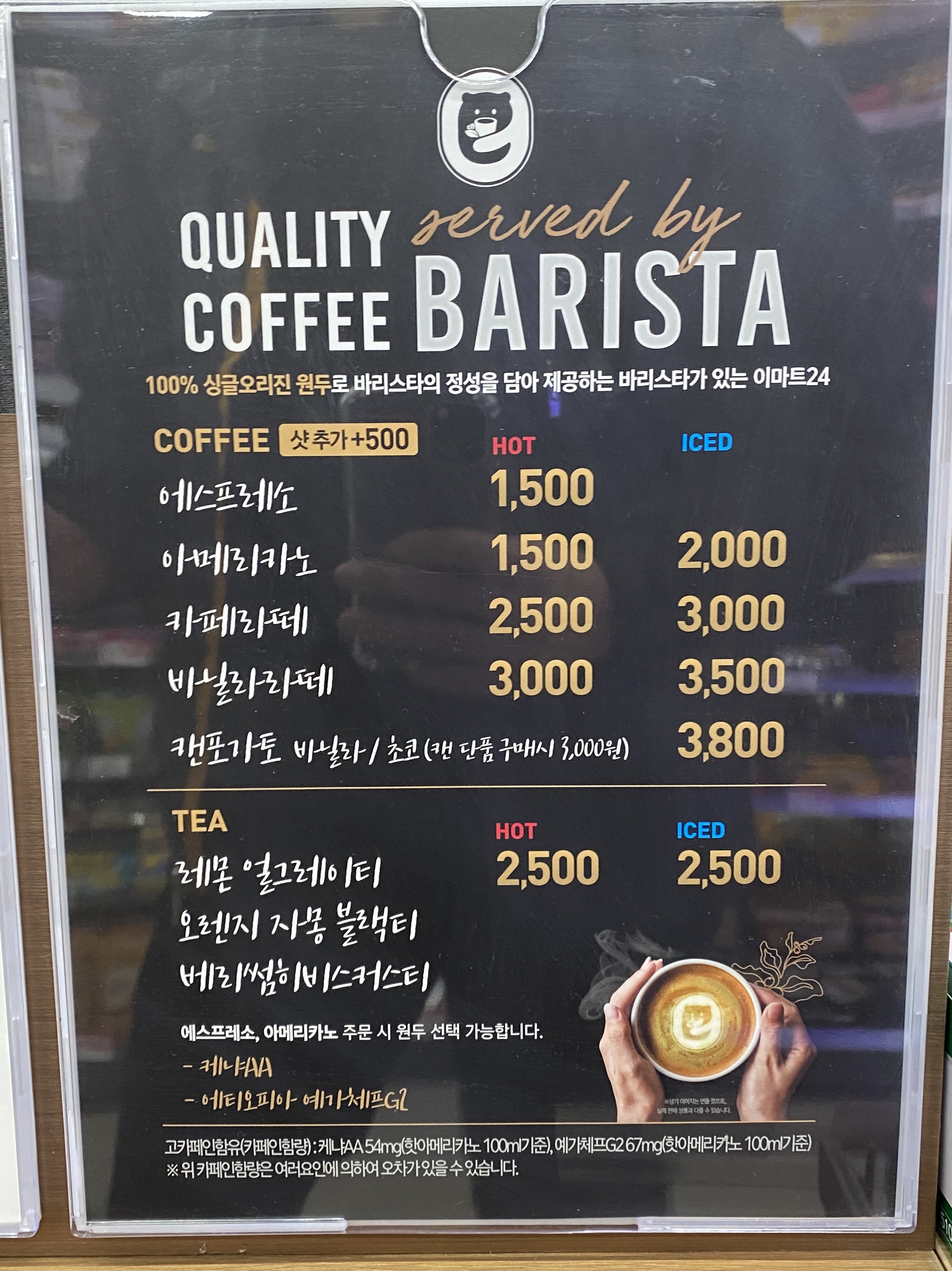 이마트24 대구태전대로점