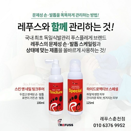 레푸스 울산범서점