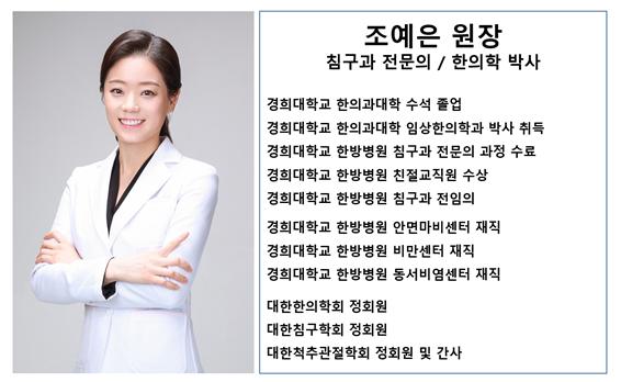 경희태림한의원