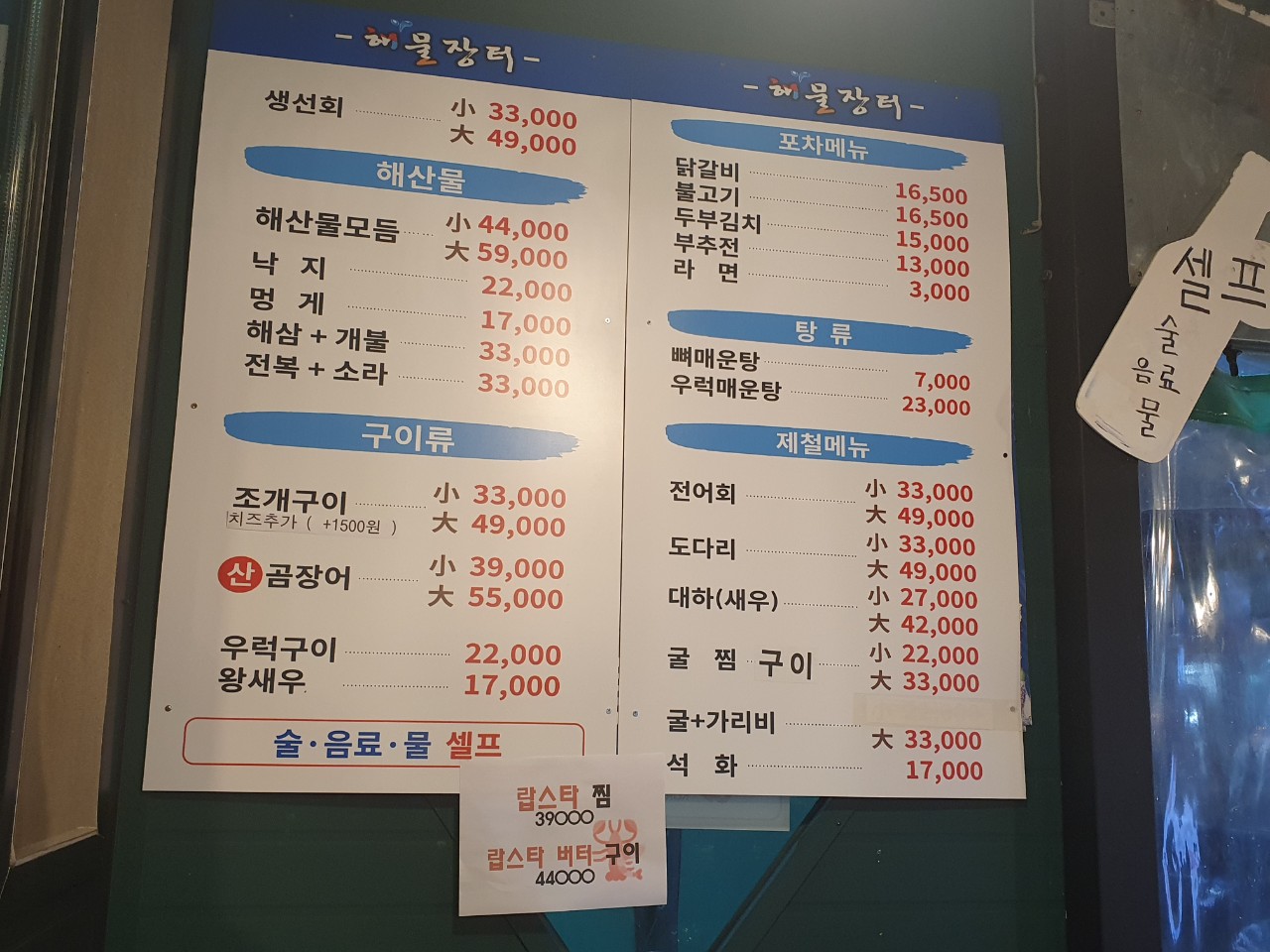 장터매운탕 이미지