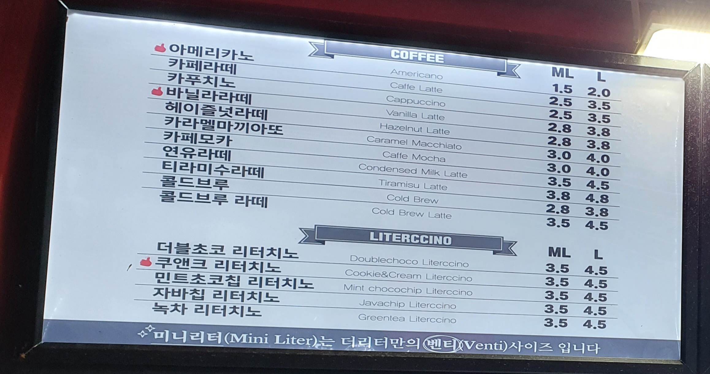 더리터 울산효문점