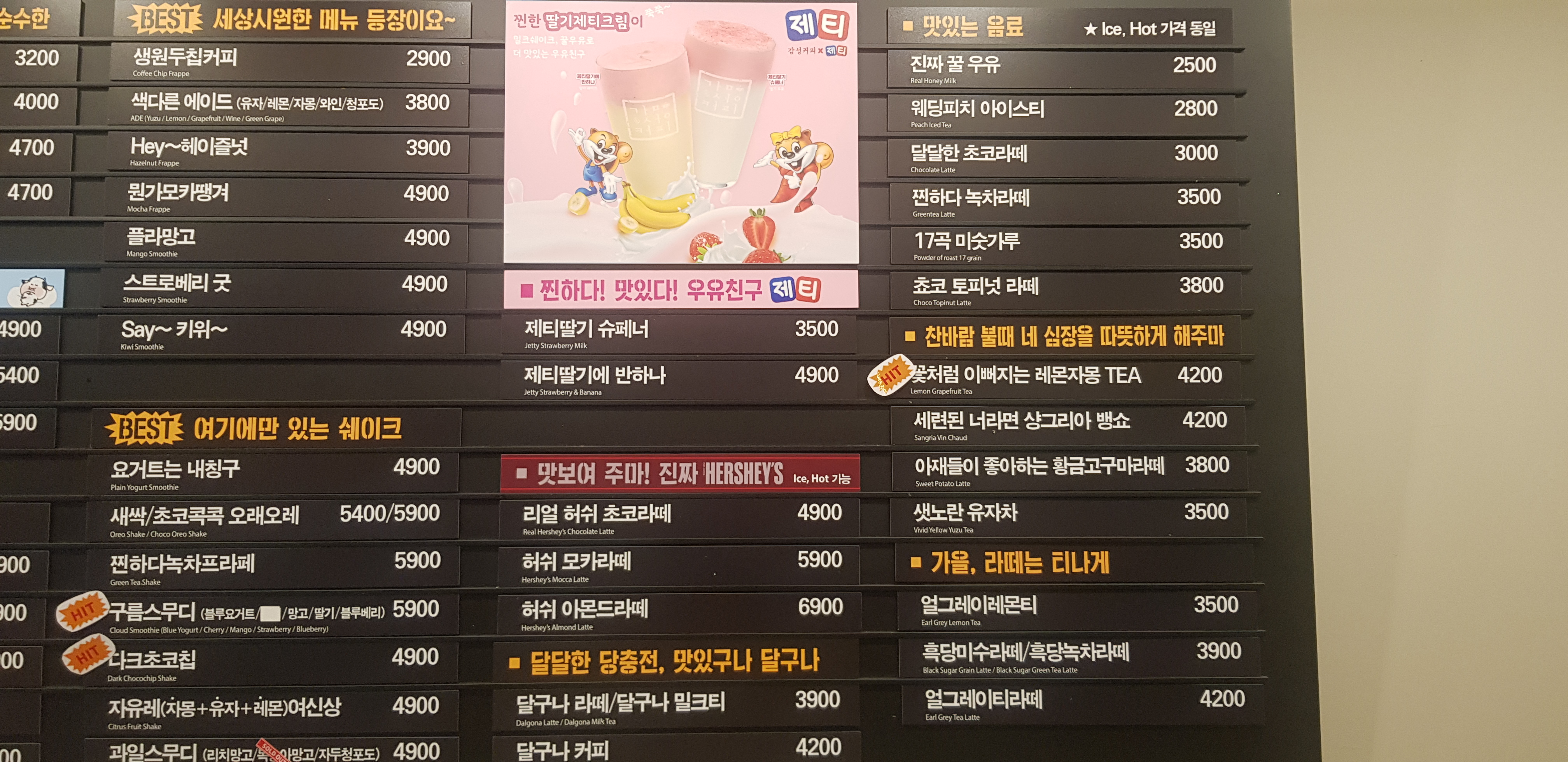 감성커피 부산화명점