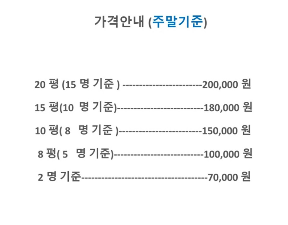 힐링캠프장펜션 2