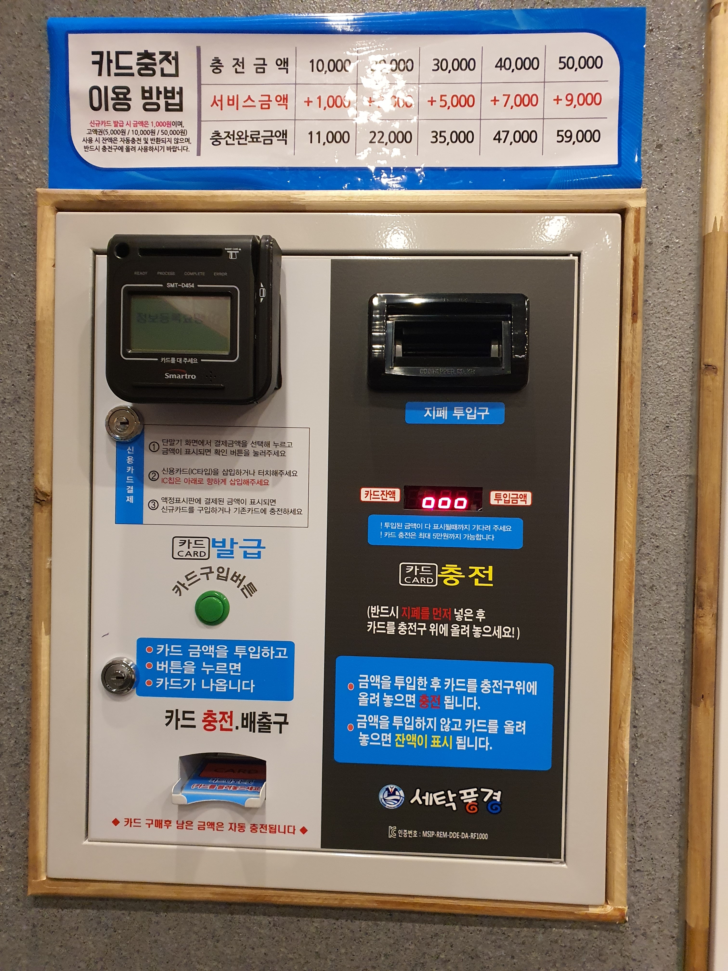 세탁풍경 덕암점