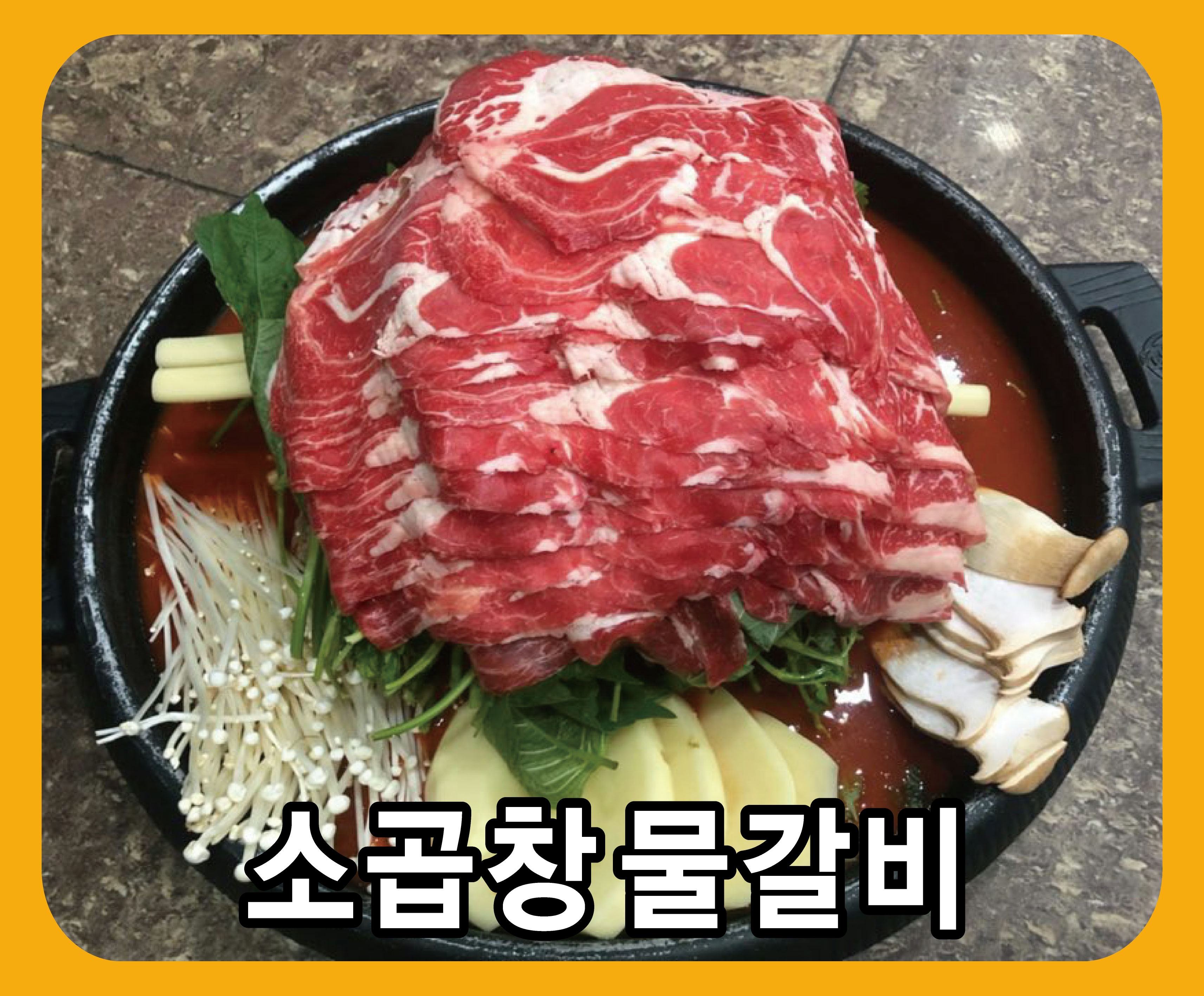 백년불고기 구월로데오점