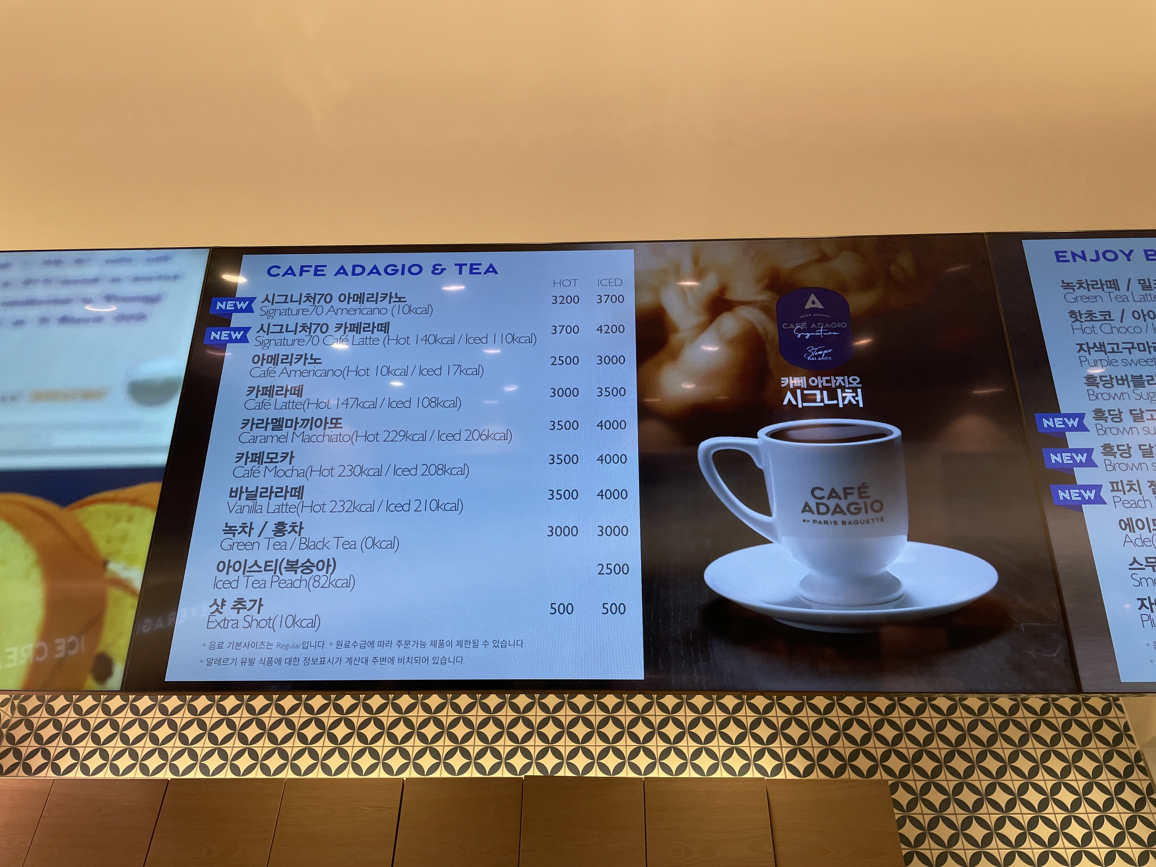 파리바게뜨 광양덕례점