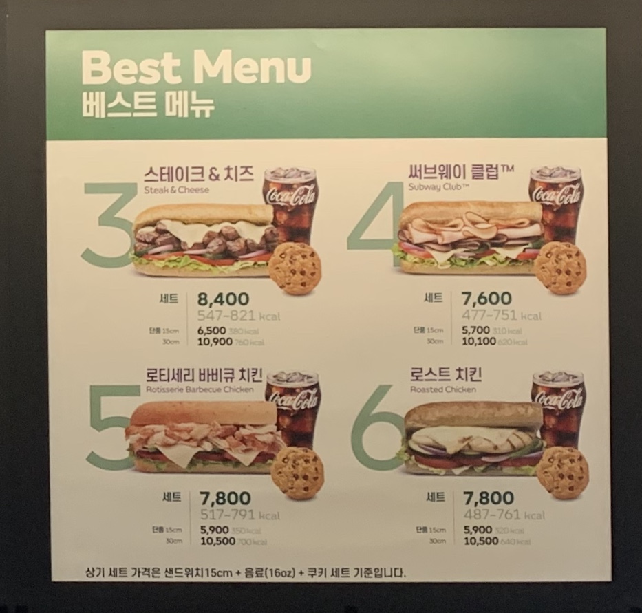 써브웨이 대구동성로점