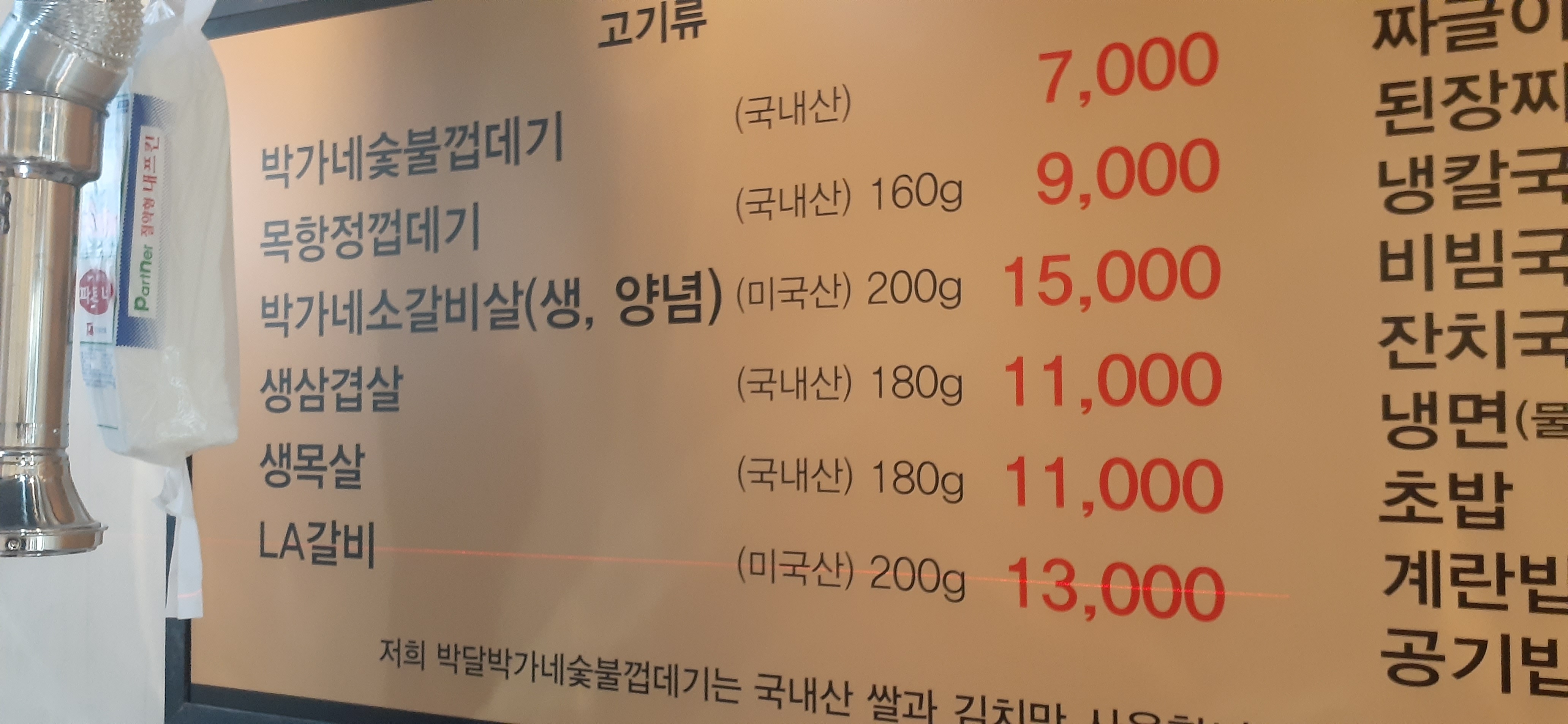 박달박가네숯불껍데기 탑동점