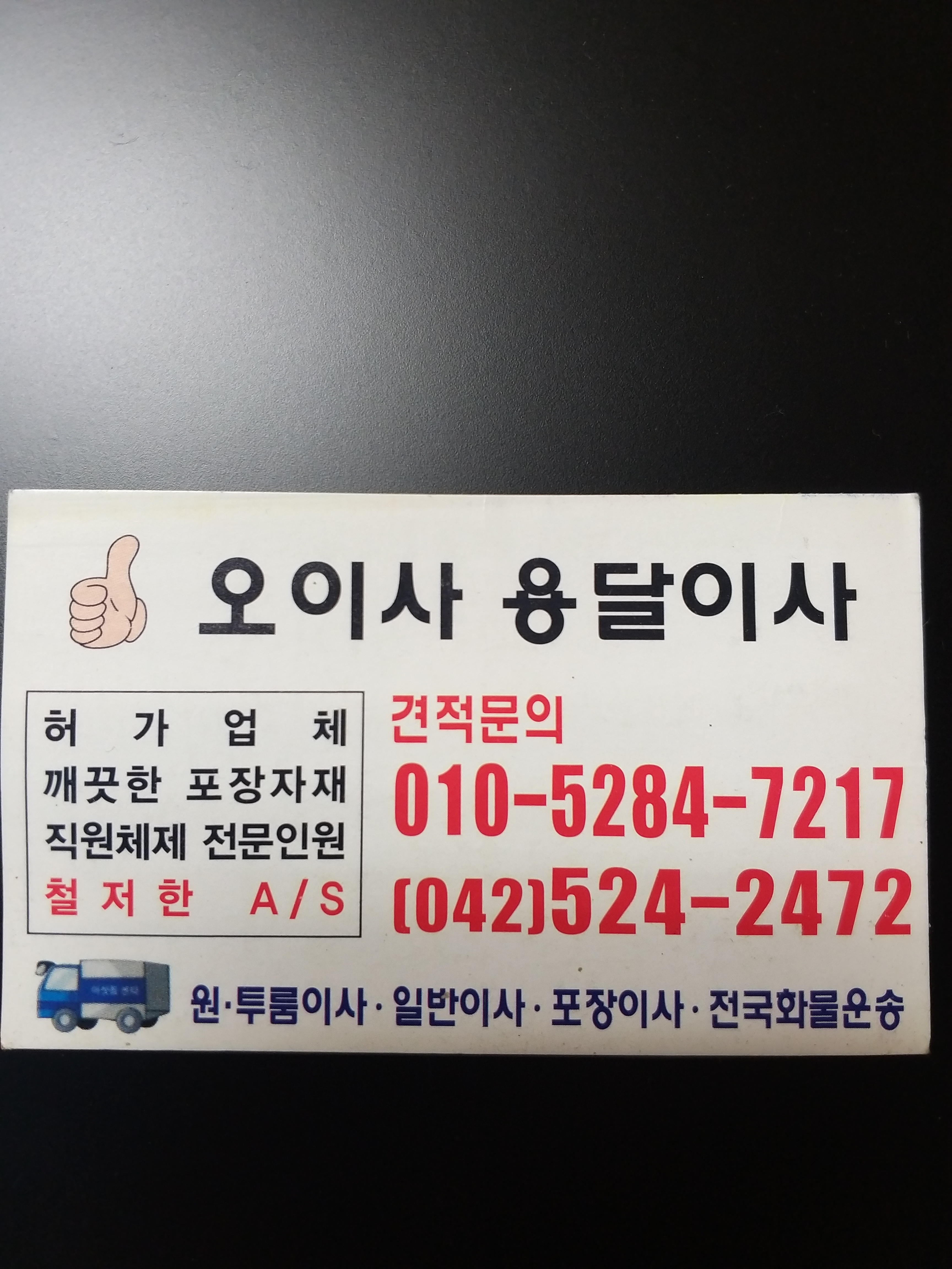 개인용달 대표 이미지