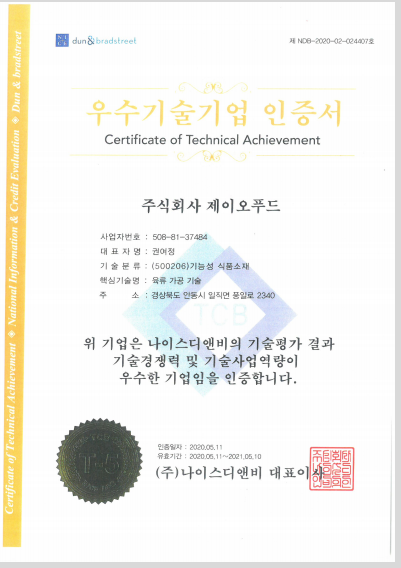 제이오푸드