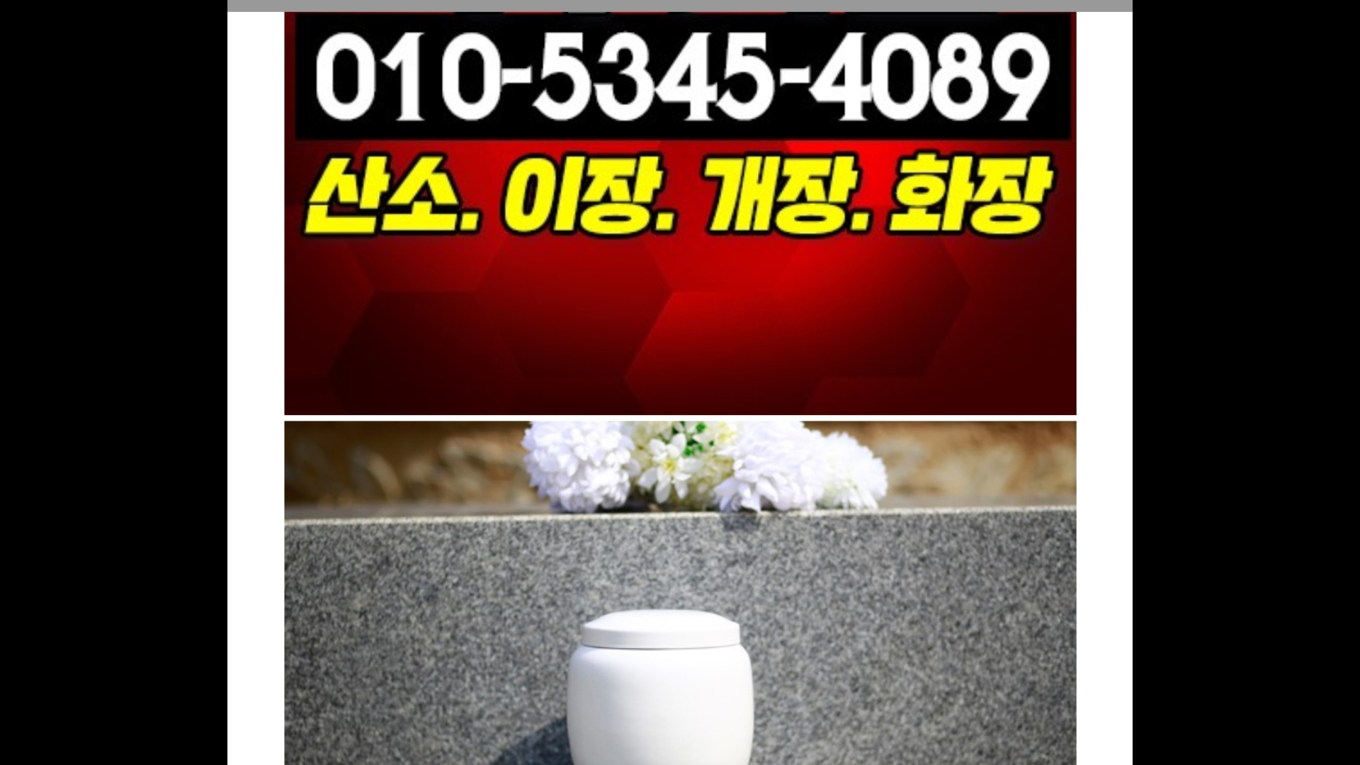 수목묘지공사