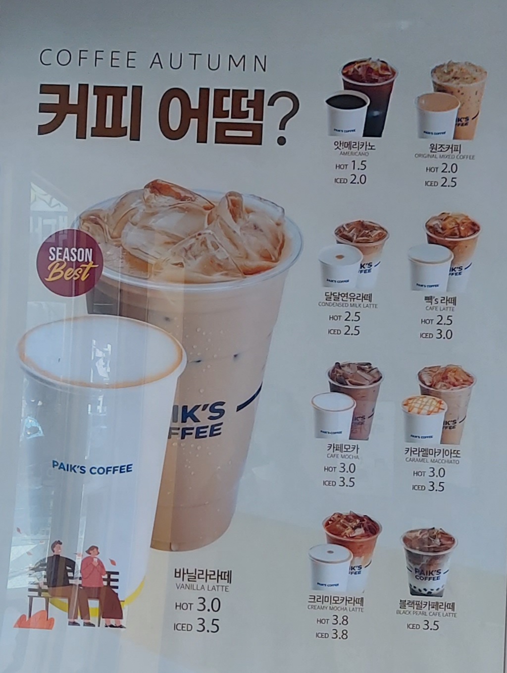 빽다방 창원합성1호점