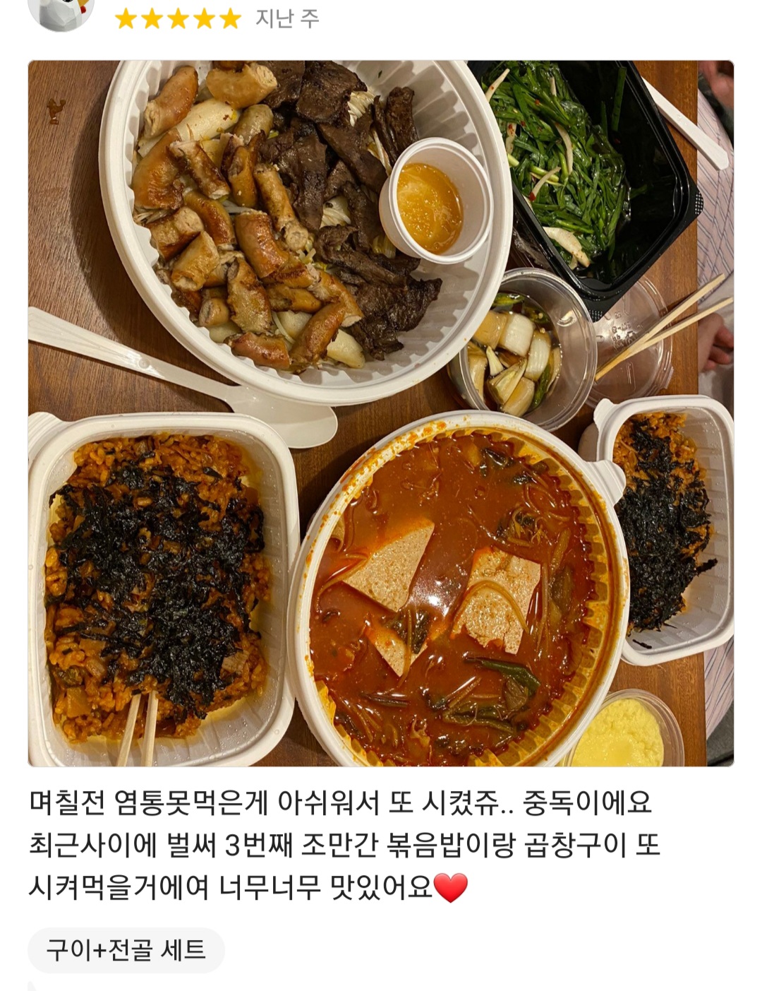 빼미네 소곱창
