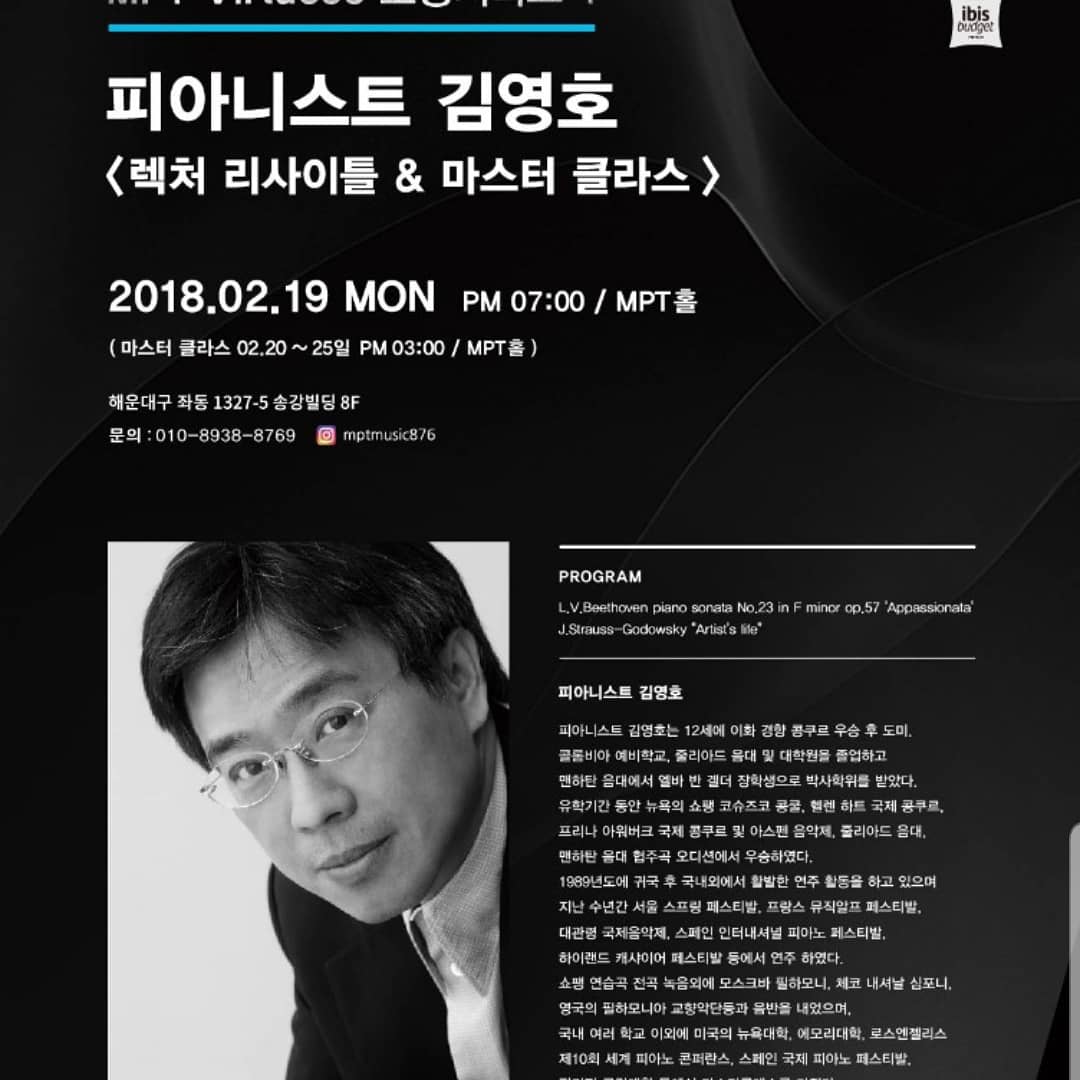 연세MPT음악학원