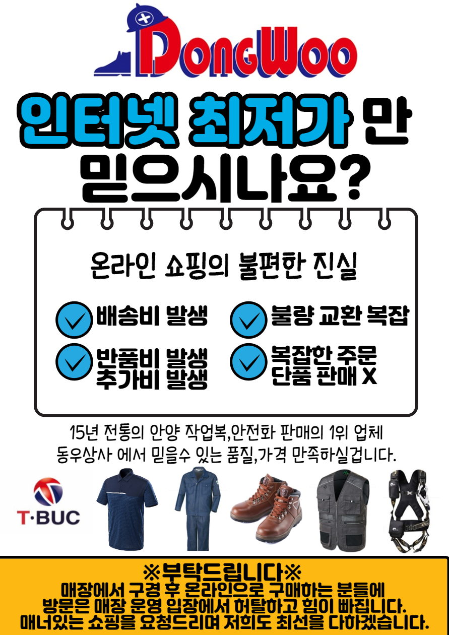 동우상사 티뷰크