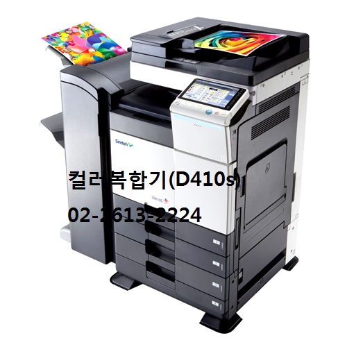 신도리코 신도하이텍