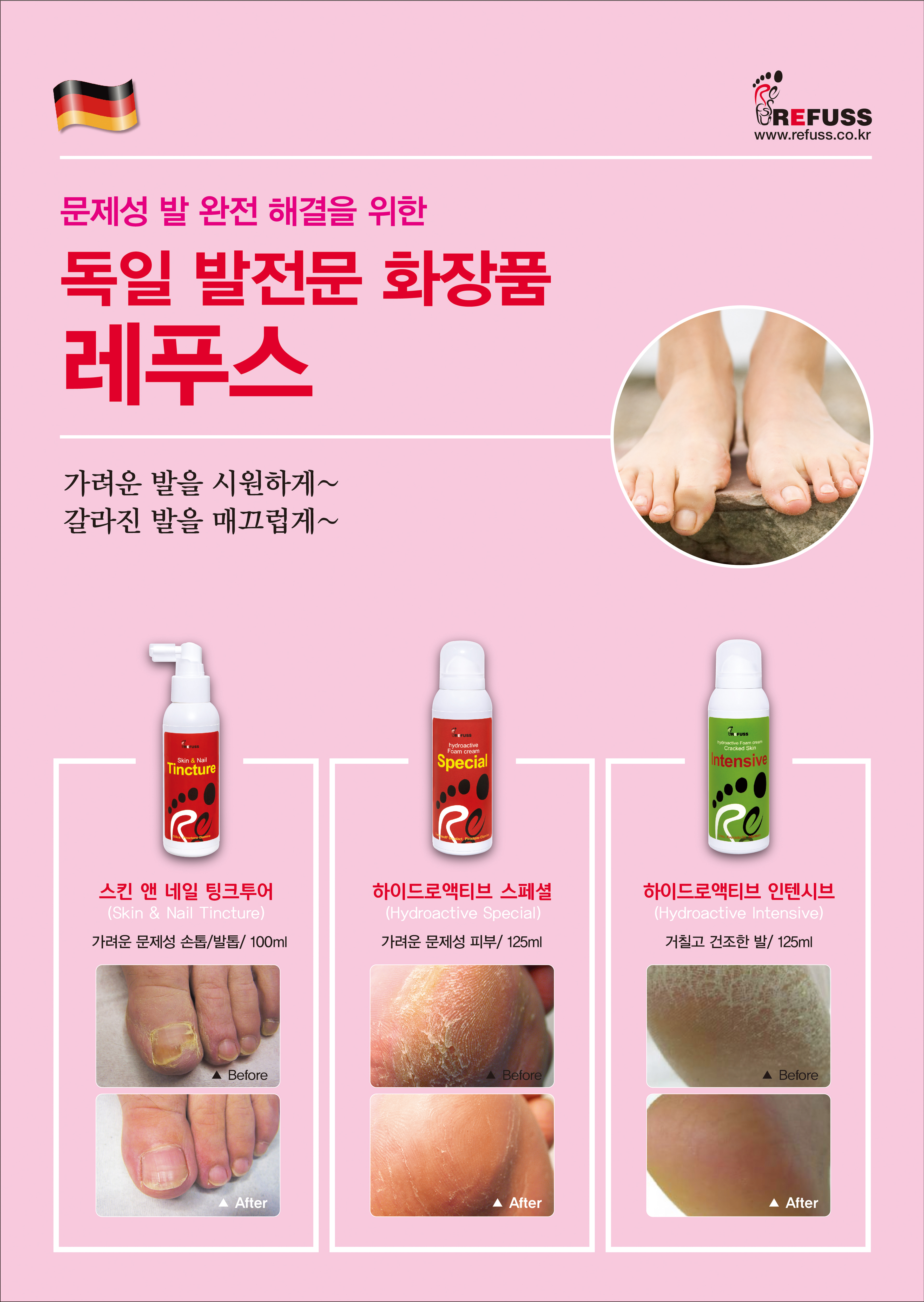 레푸스 울산범서점