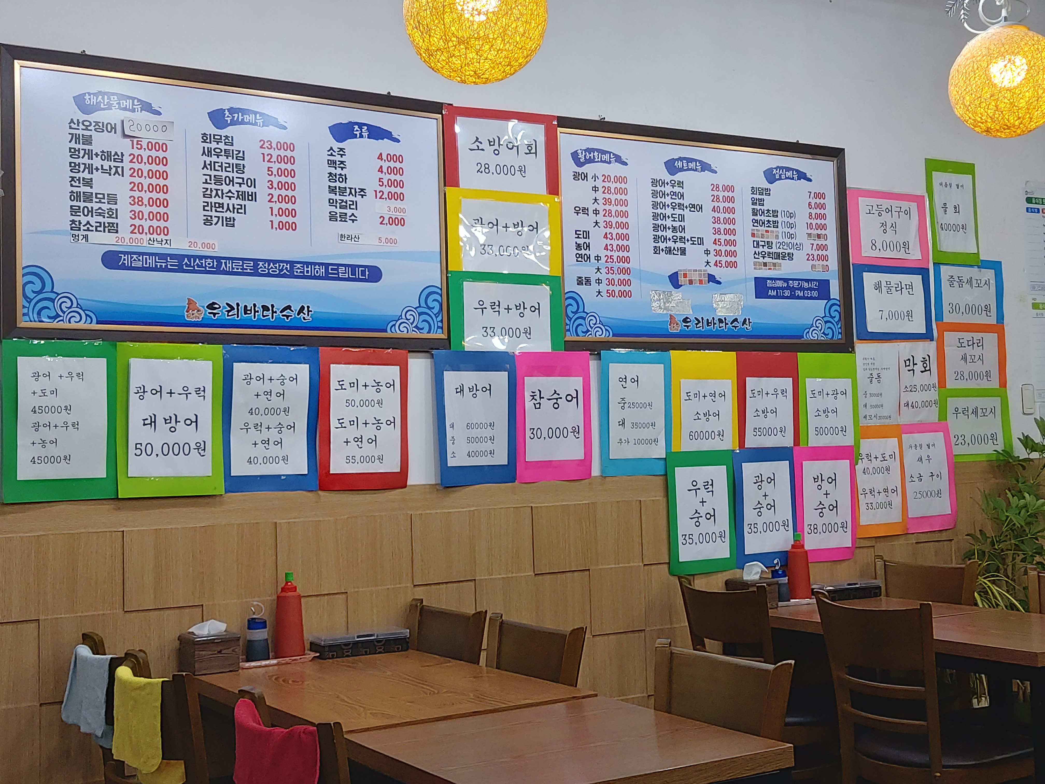 우리바다수산