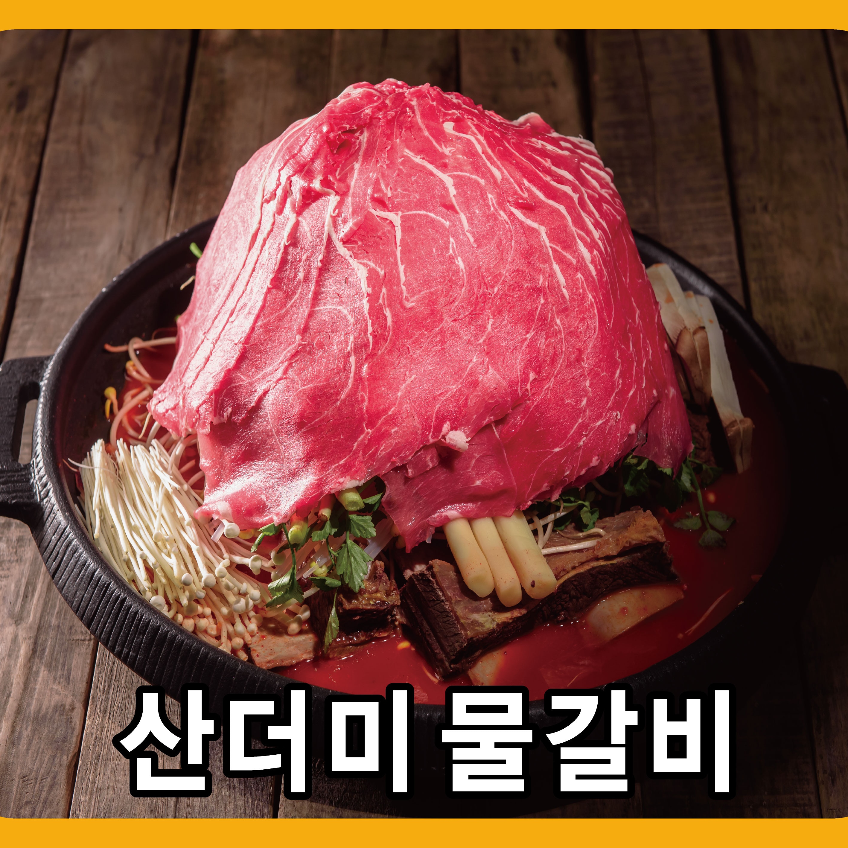 백년불고기 구월로데오점