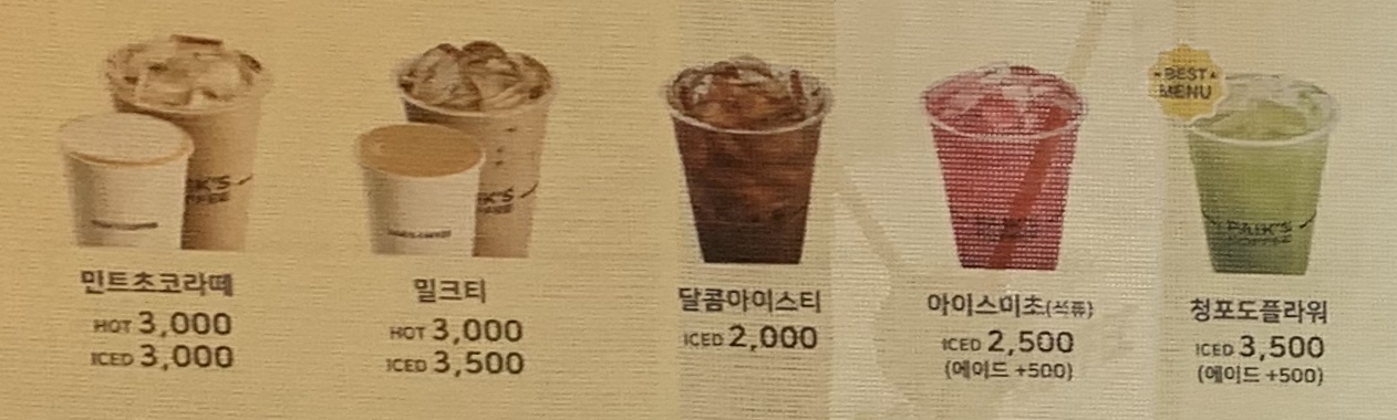 빽다방 대구동성로2호점