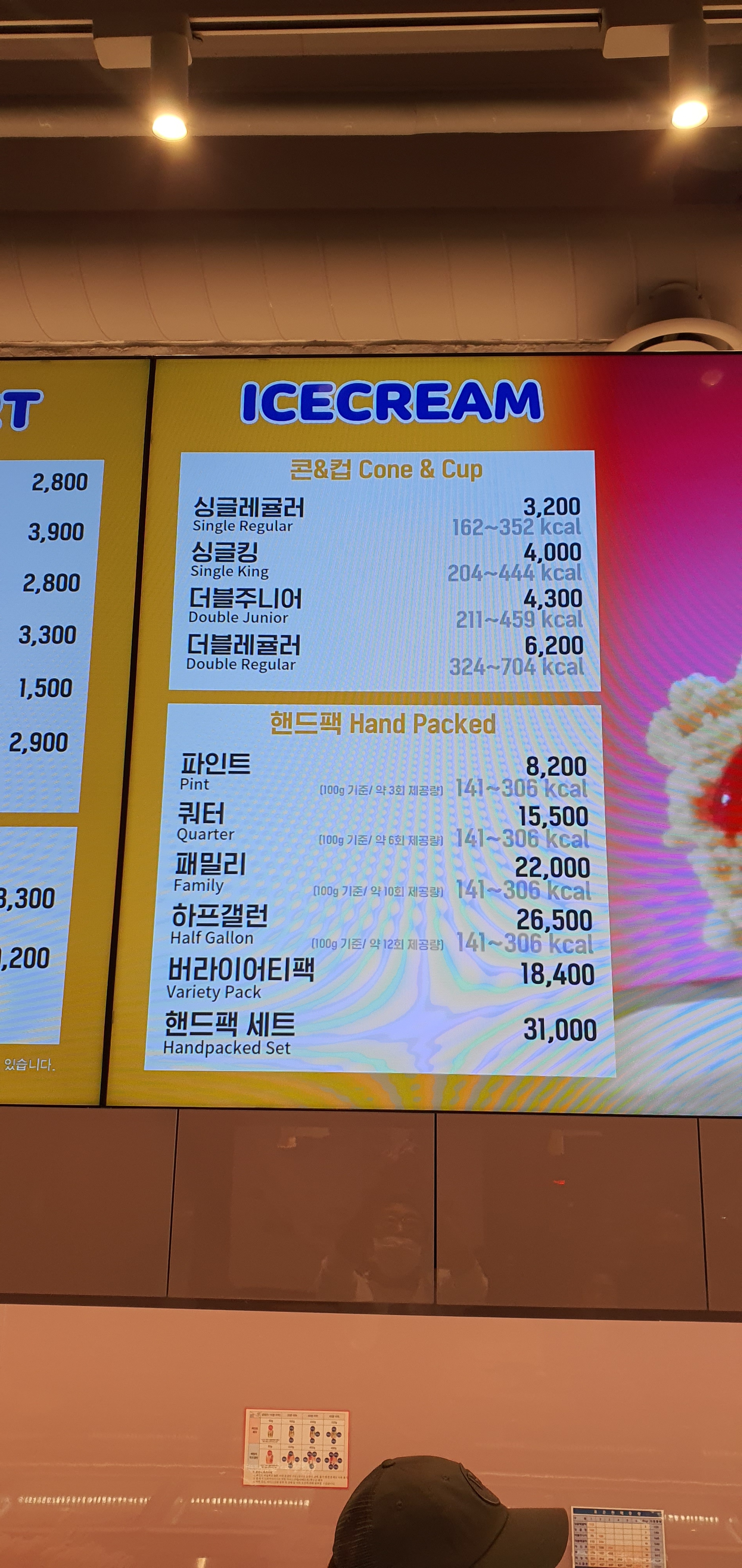 배스킨라빈스 인천숭의점
