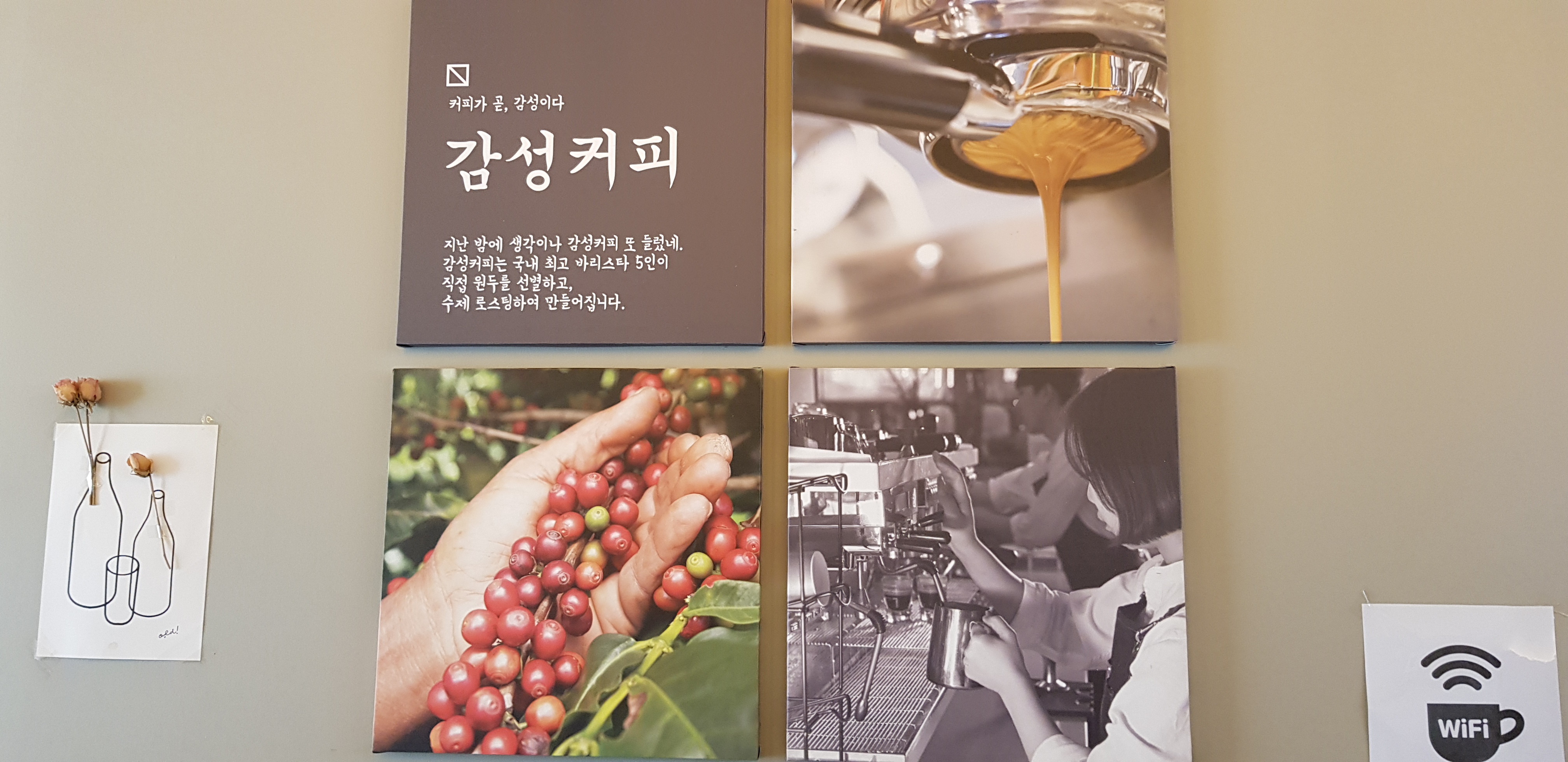 감성커피 부산화명점