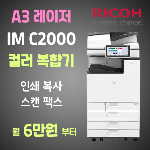 다온복합기렌탈솔루션