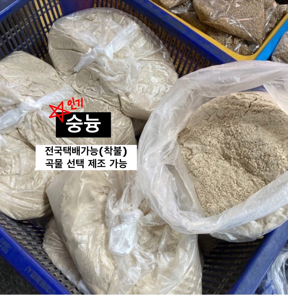 동림식품